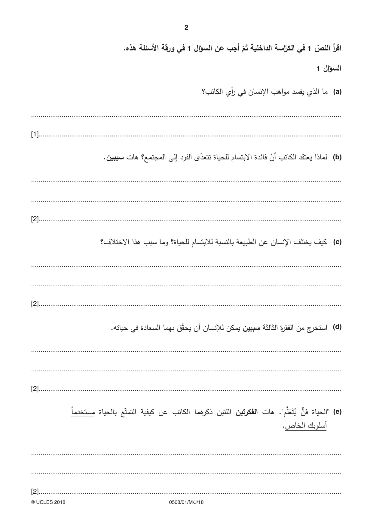 Cambridge IGCSE Arabic - First Language 0508 2018 May/June Paper 1 · Variant 0 question paper, page 2 of 8
