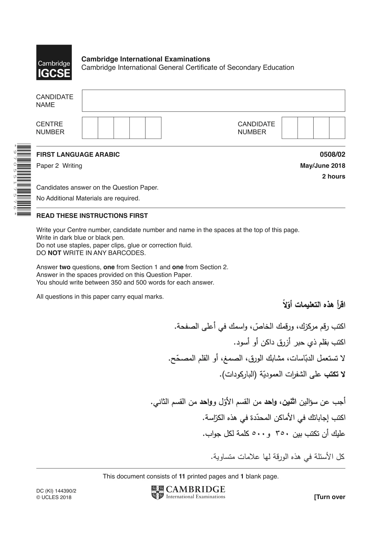 Cambridge IGCSE Arabic - First Language 0508 2018 May/June Paper 2 · Variant 0 question paper, page 1 of 12