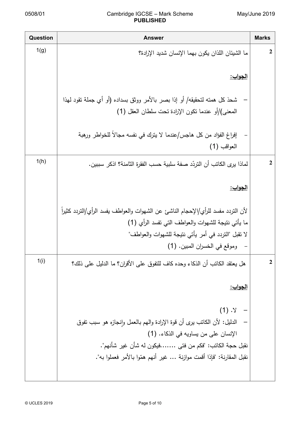 Mark scheme, page 5 of 10