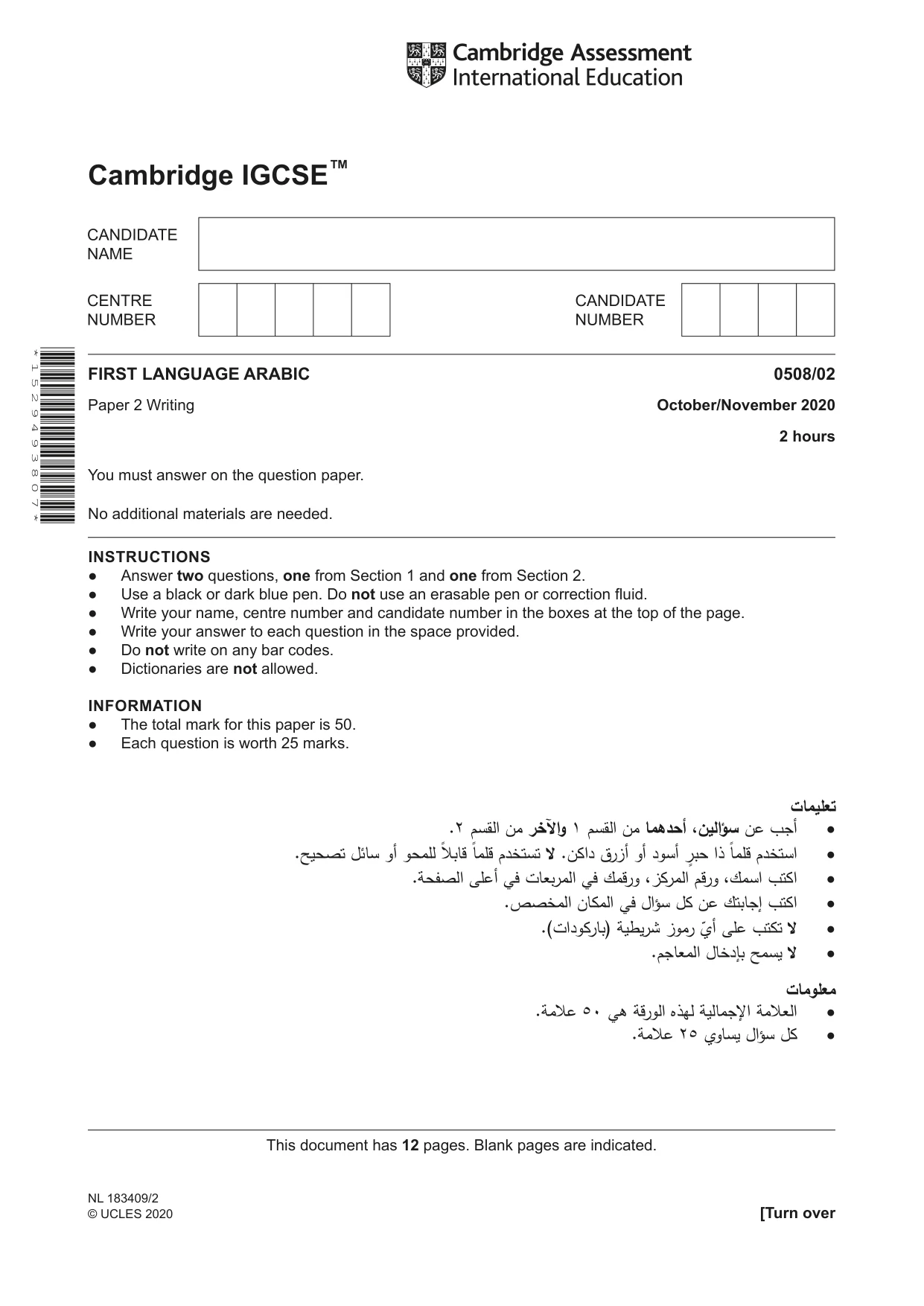 Cambridge IGCSE Arabic - First Language 0508 2020 Oct/Nov Paper 2 · Variant 0 question paper, page 1 of 12