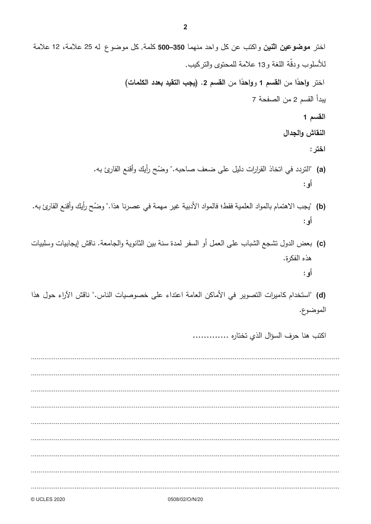Cambridge IGCSE Arabic - First Language 0508 2020 Oct/Nov Paper 2 · Variant 0 question paper, page 2 of 12
