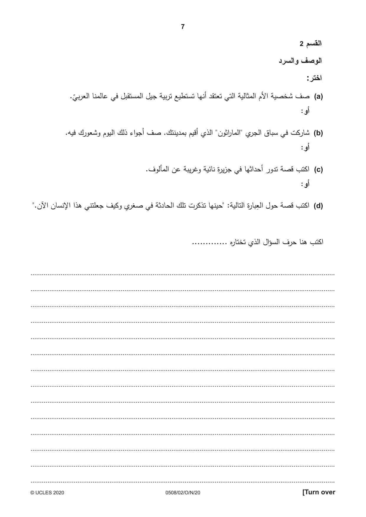 Cambridge IGCSE Arabic - First Language 0508 2020 Oct/Nov Paper 2 · Variant 0 question paper, page 7 of 12