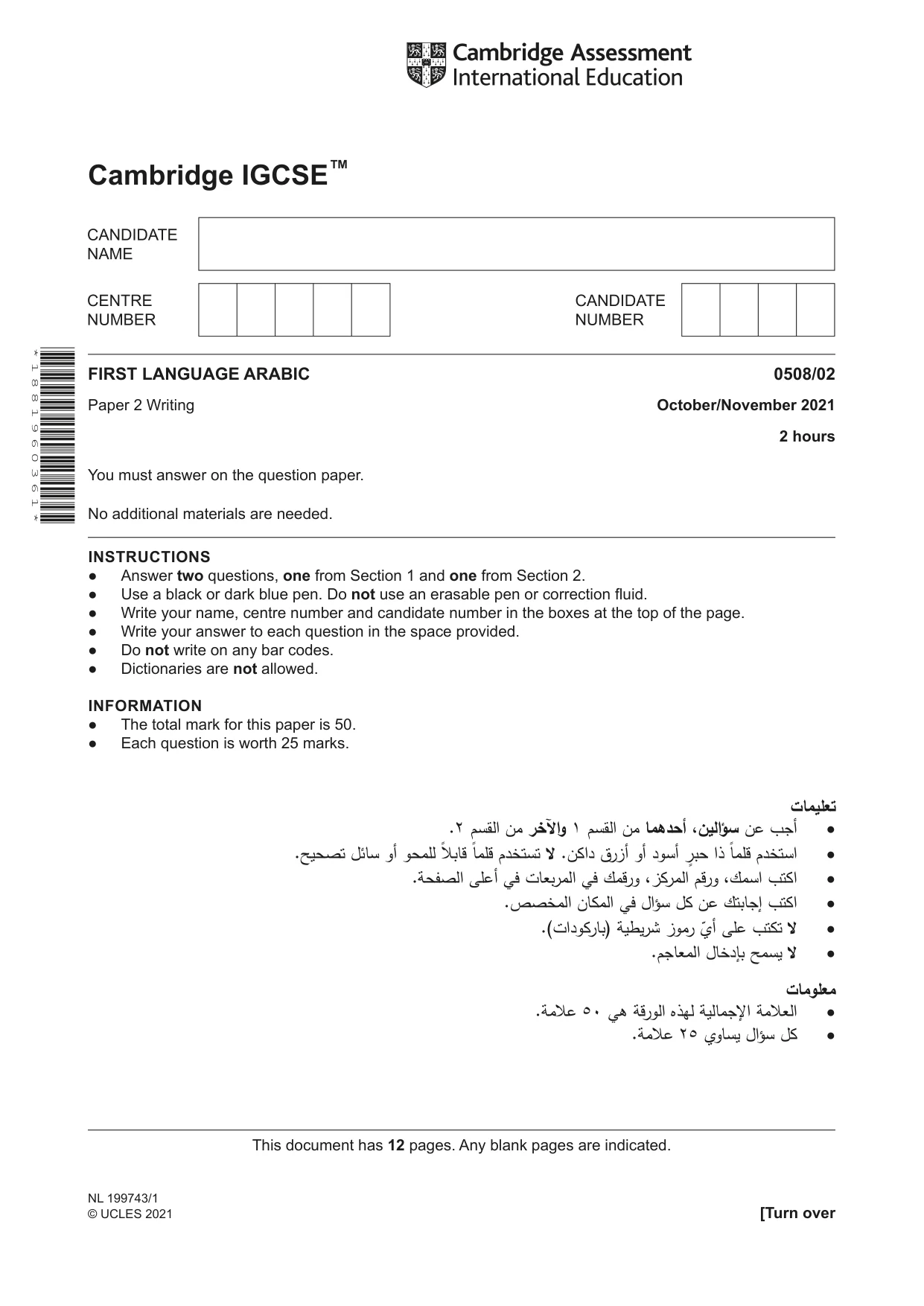Cambridge IGCSE Arabic - First Language 0508 2021 Oct/Nov Paper 2 · Variant 0 question paper, page 1 of 12