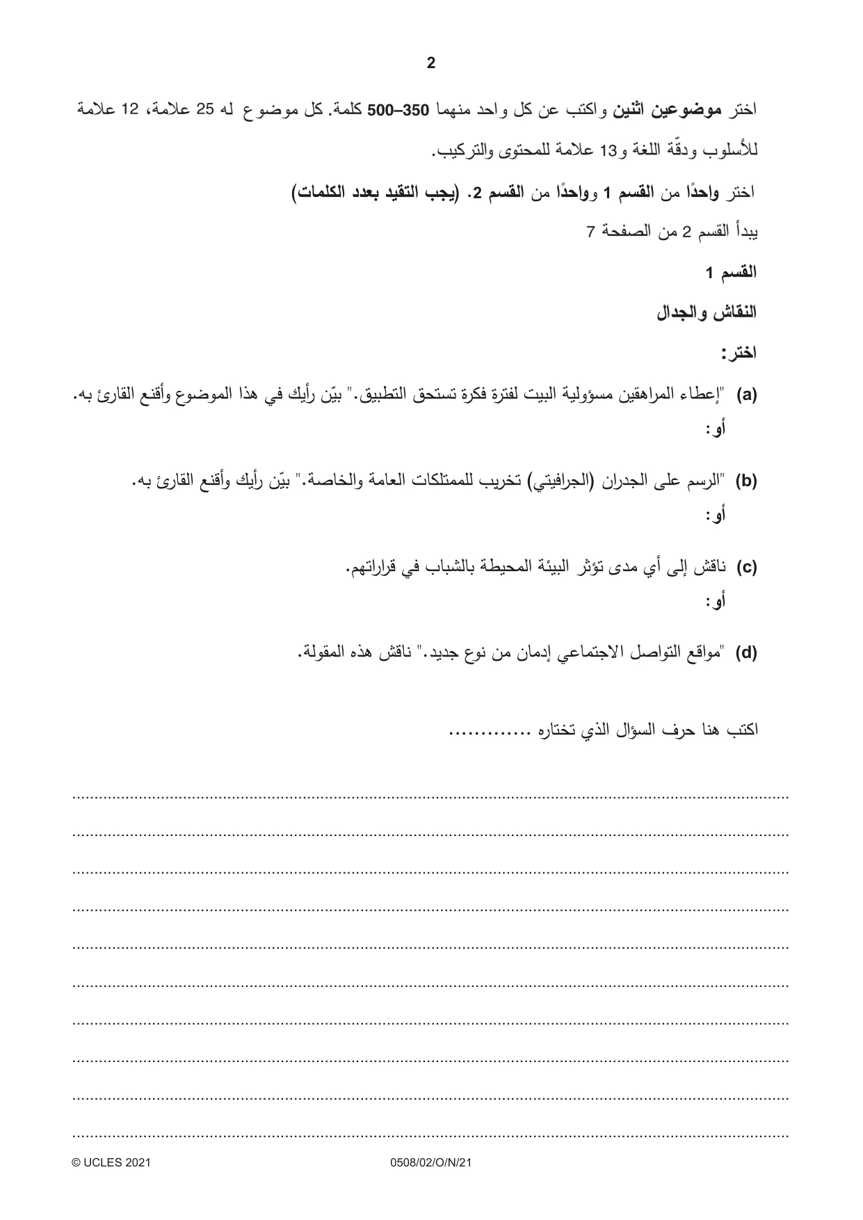 Cambridge IGCSE Arabic - First Language 0508 2021 Oct/Nov Paper 2 · Variant 0 question paper, page 2 of 12