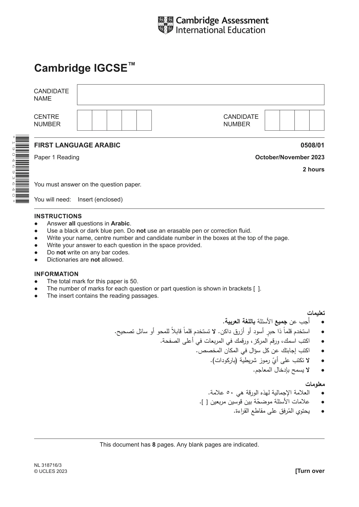 Cambridge IGCSE Arabic - First Language 0508 2023 Oct/Nov Paper 1 · Variant 0 question paper, page 1 of 8
