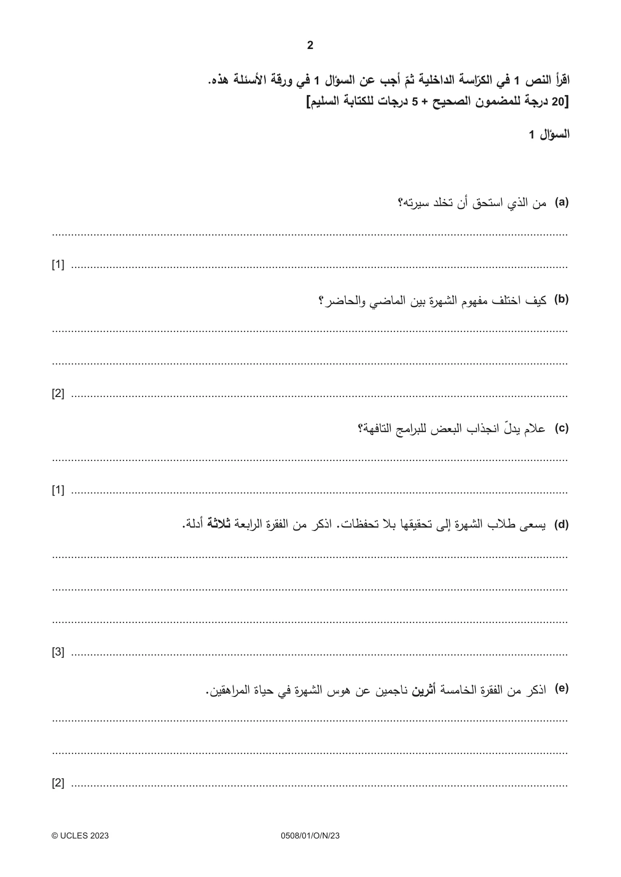 Cambridge IGCSE Arabic - First Language 0508 2023 Oct/Nov Paper 1 · Variant 0 question paper, page 2 of 8