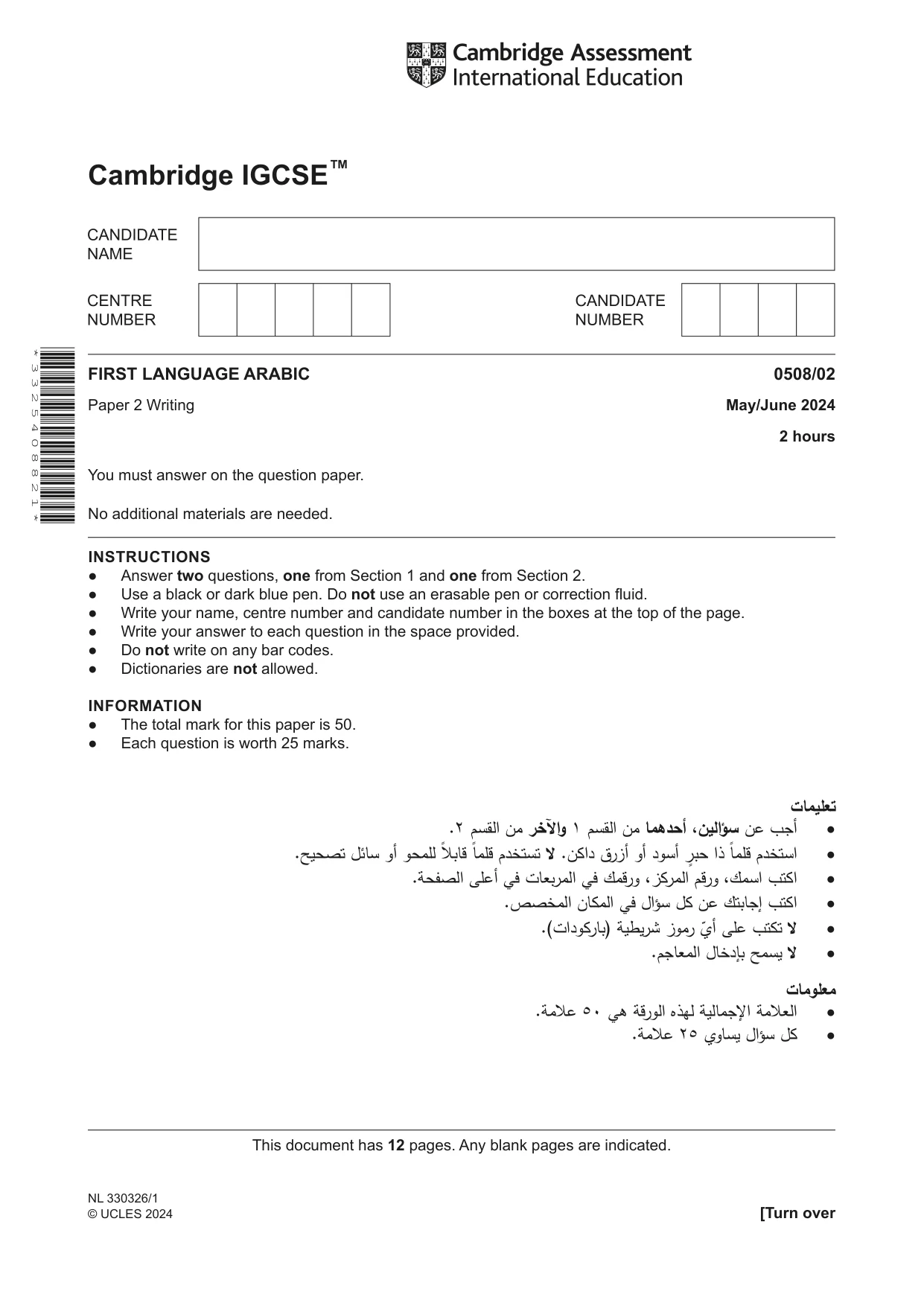 Cambridge IGCSE Arabic - First Language 0508 2024 May/June Paper 2 · Variant 0 question paper, page 1 of 12