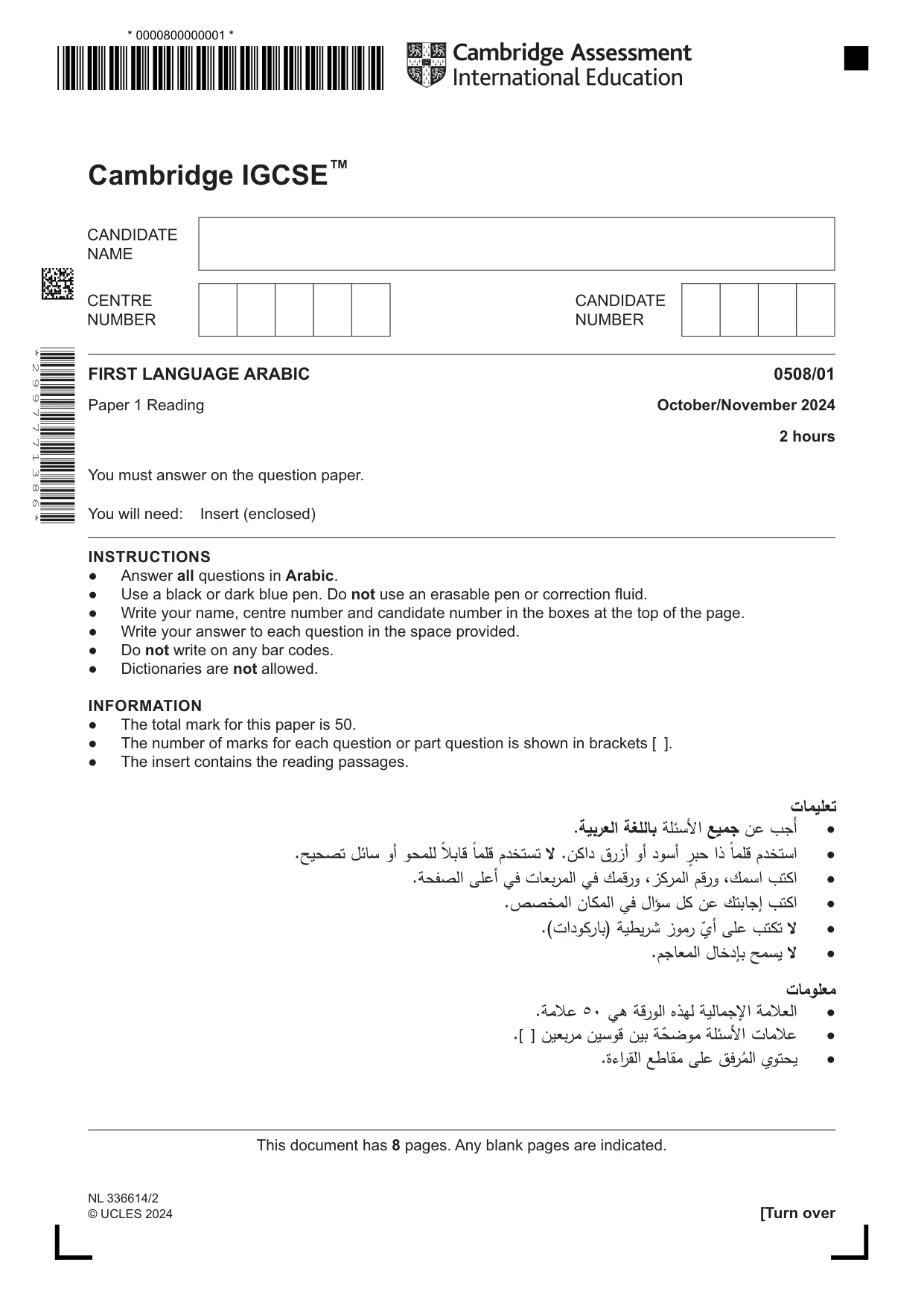 Cambridge IGCSE Arabic - First Language 0508 2024 Oct/Nov Paper 1 · Variant 0 question paper, page 1 of 8