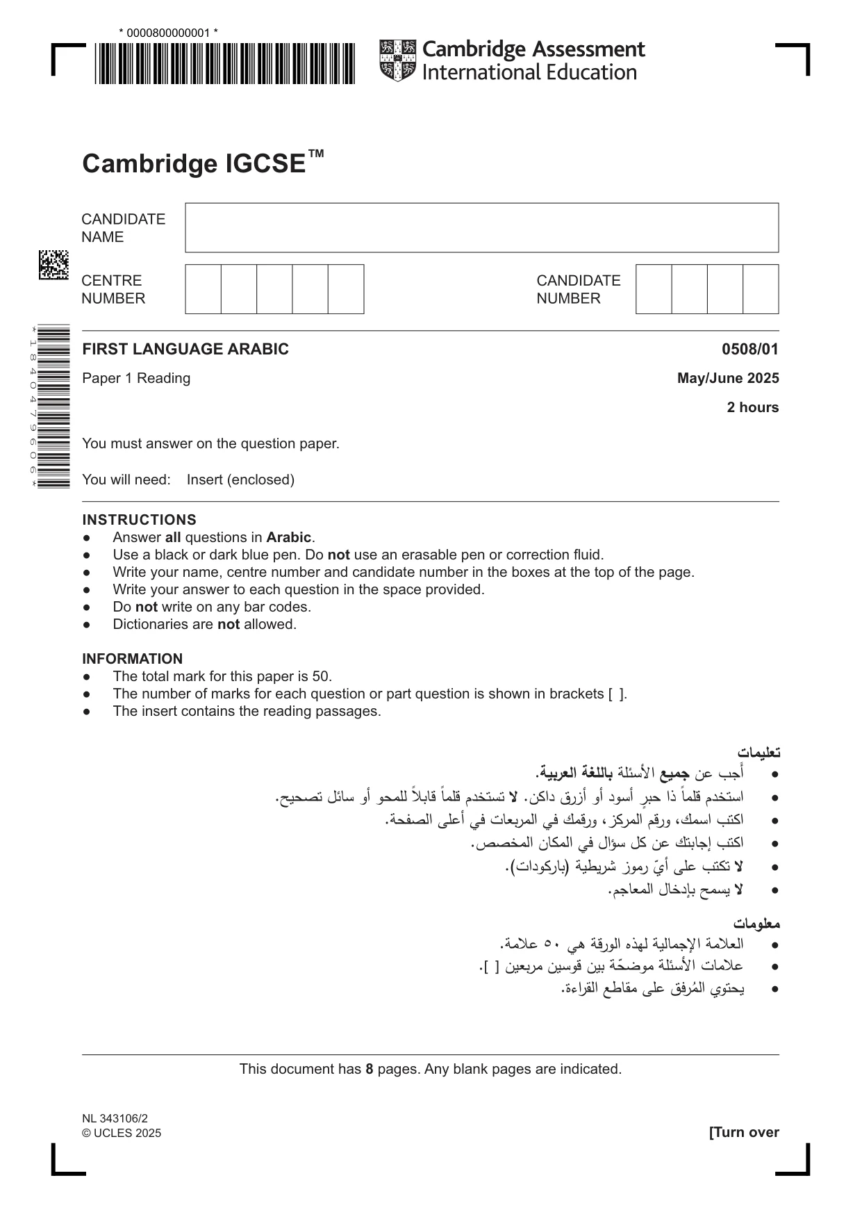 Cambridge IGCSE Arabic - First Language 0508 2025 May/June Paper 1 · Variant 0 question paper, page 1 of 8
