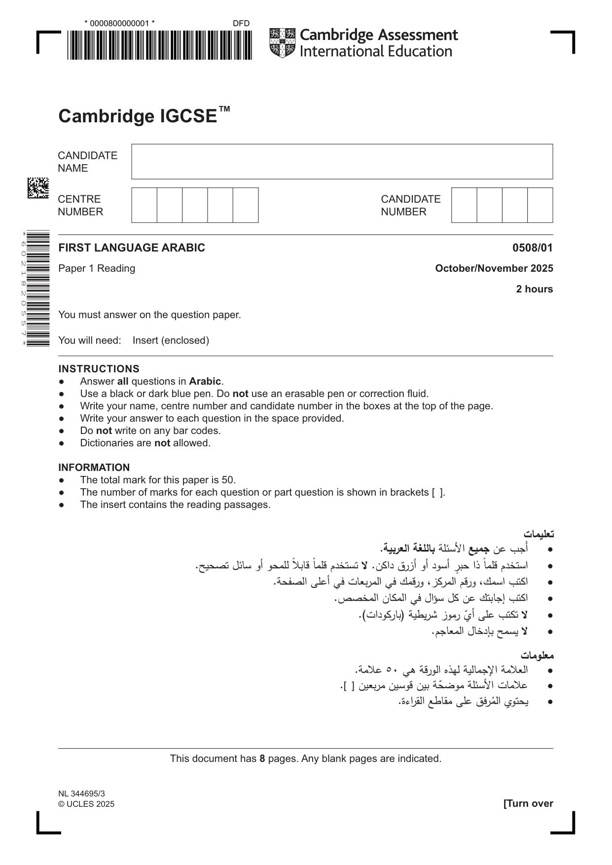 Cambridge IGCSE Arabic - First Language 0508 2025 Oct/Nov Paper 1 · Variant 0 question paper, page 1 of 8