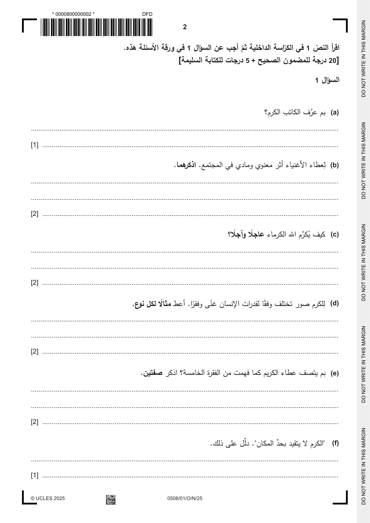Cambridge IGCSE Arabic - First Language 0508 2025 Oct/Nov Paper 1 · Variant 0 question paper, page 2 of 8