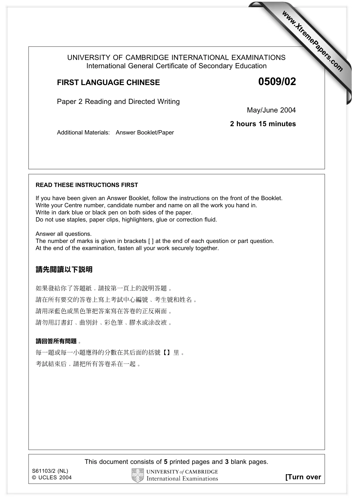 Cambridge IGCSE Chinese - First Language 0509 2004 May/June Paper 2 · Variant 1 question paper, page 1 of 8