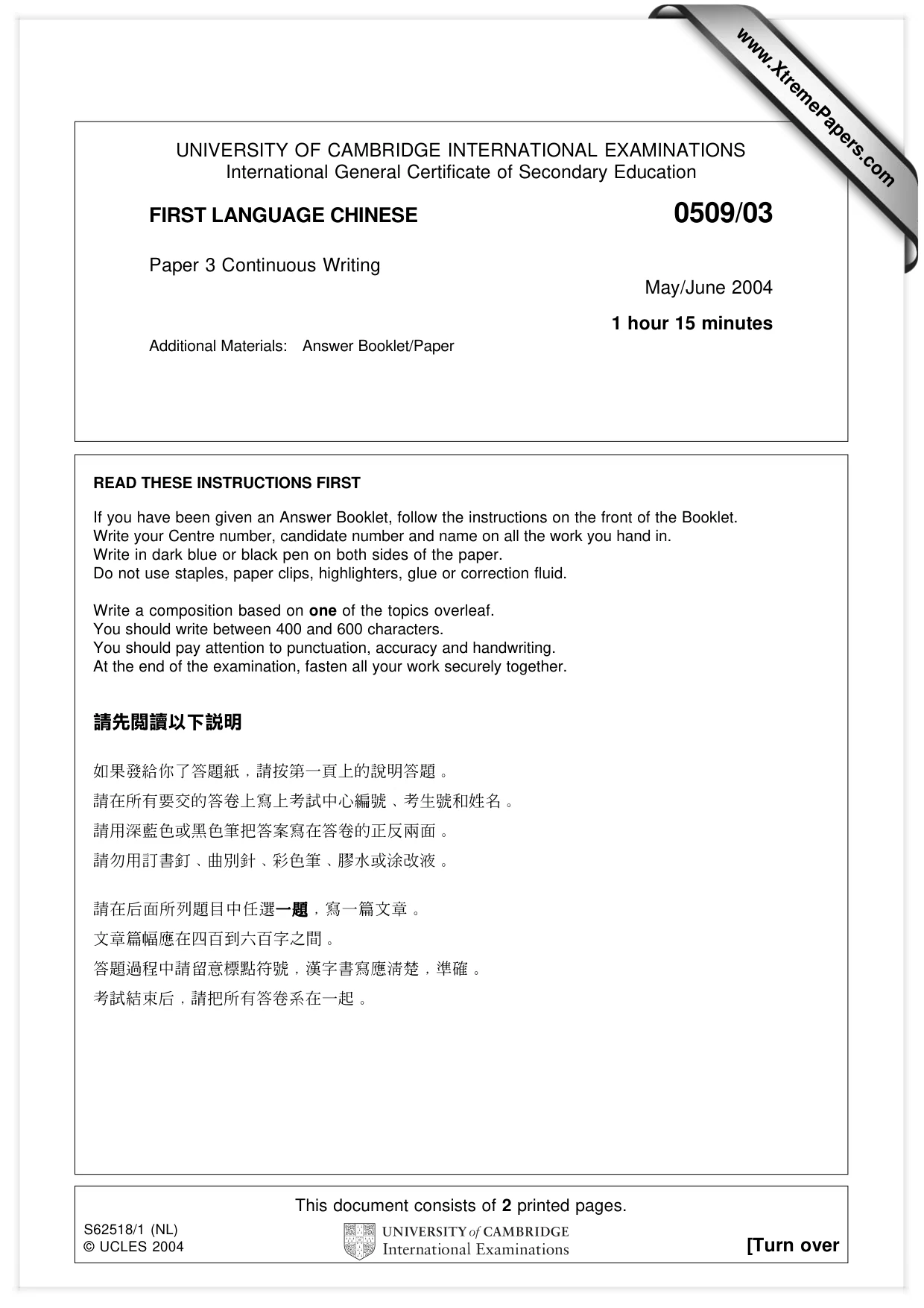 Cambridge IGCSE Chinese - First Language 0509 2004 May/June Paper 3 · Variant 1 question paper, page 1 of 2
