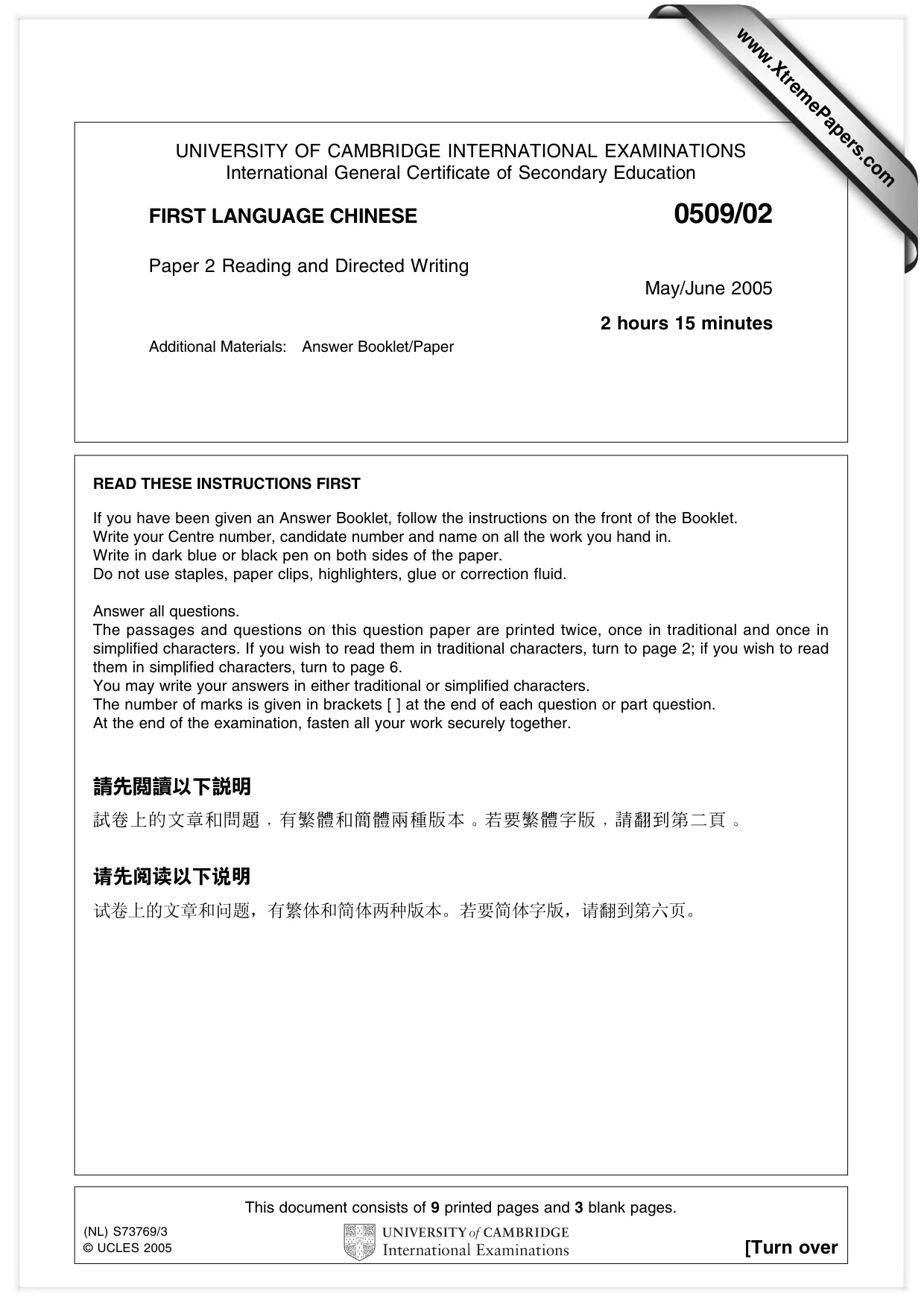 Cambridge IGCSE Chinese - First Language 0509 2005 May/June Paper 2 · Variant 1 question paper, page 1 of 12