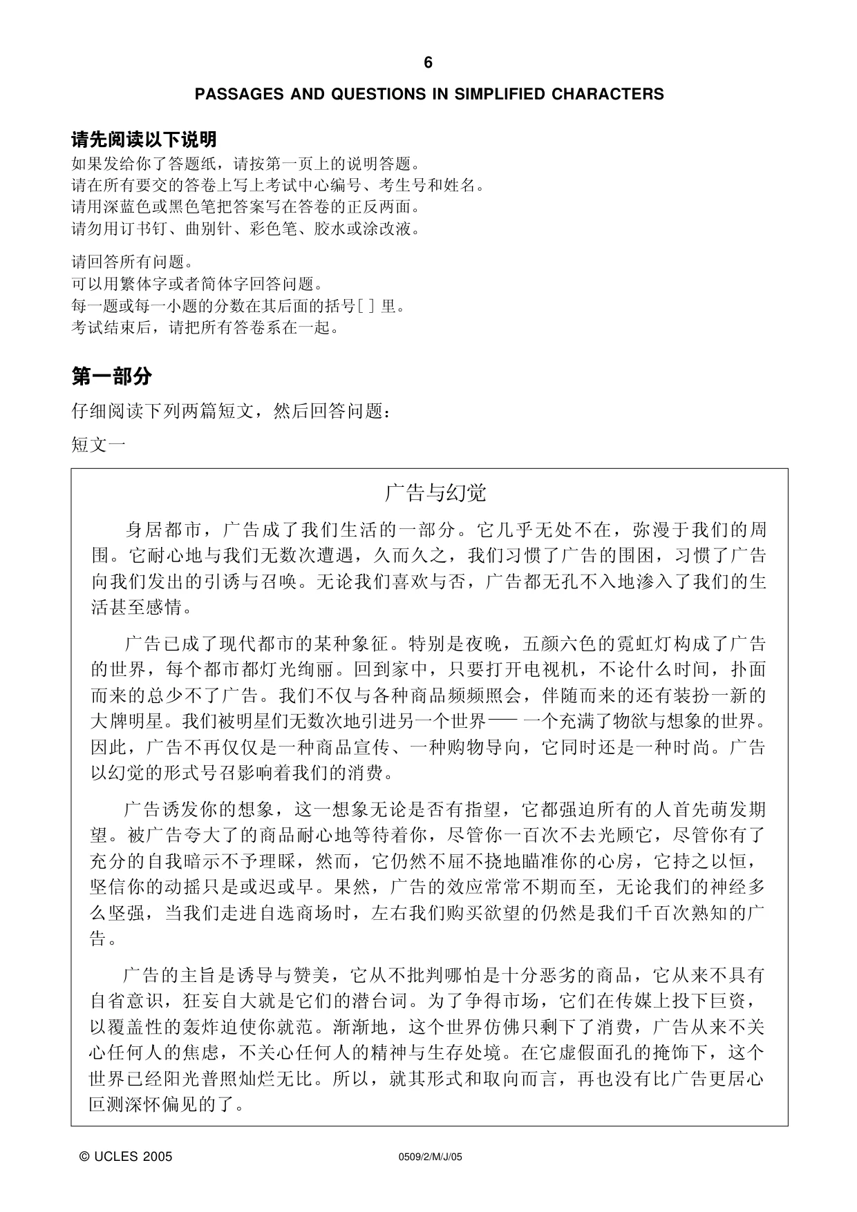 Cambridge IGCSE Chinese - First Language 0509 2005 May/June Paper 2 · Variant 1 question paper, page 6 of 12