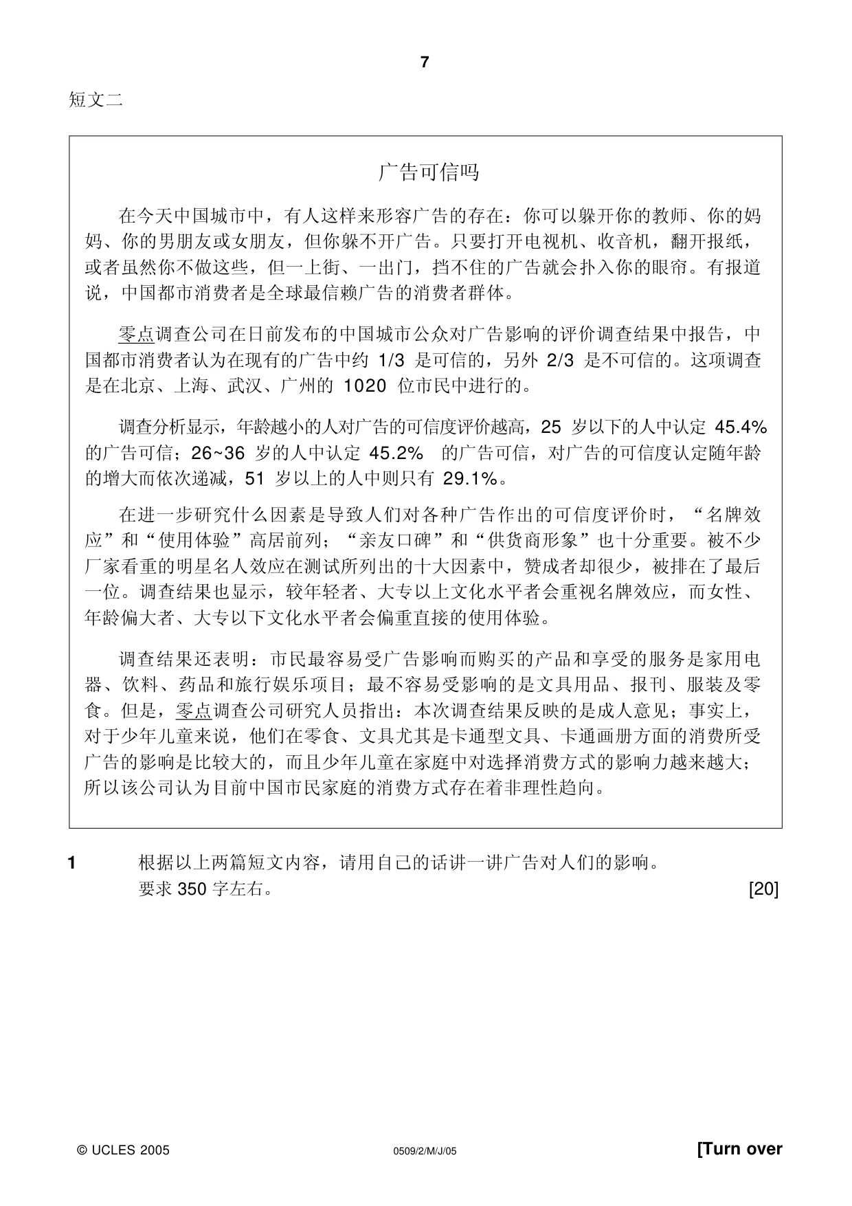 Cambridge IGCSE Chinese - First Language 0509 2005 May/June Paper 2 · Variant 1 question paper, page 7 of 12