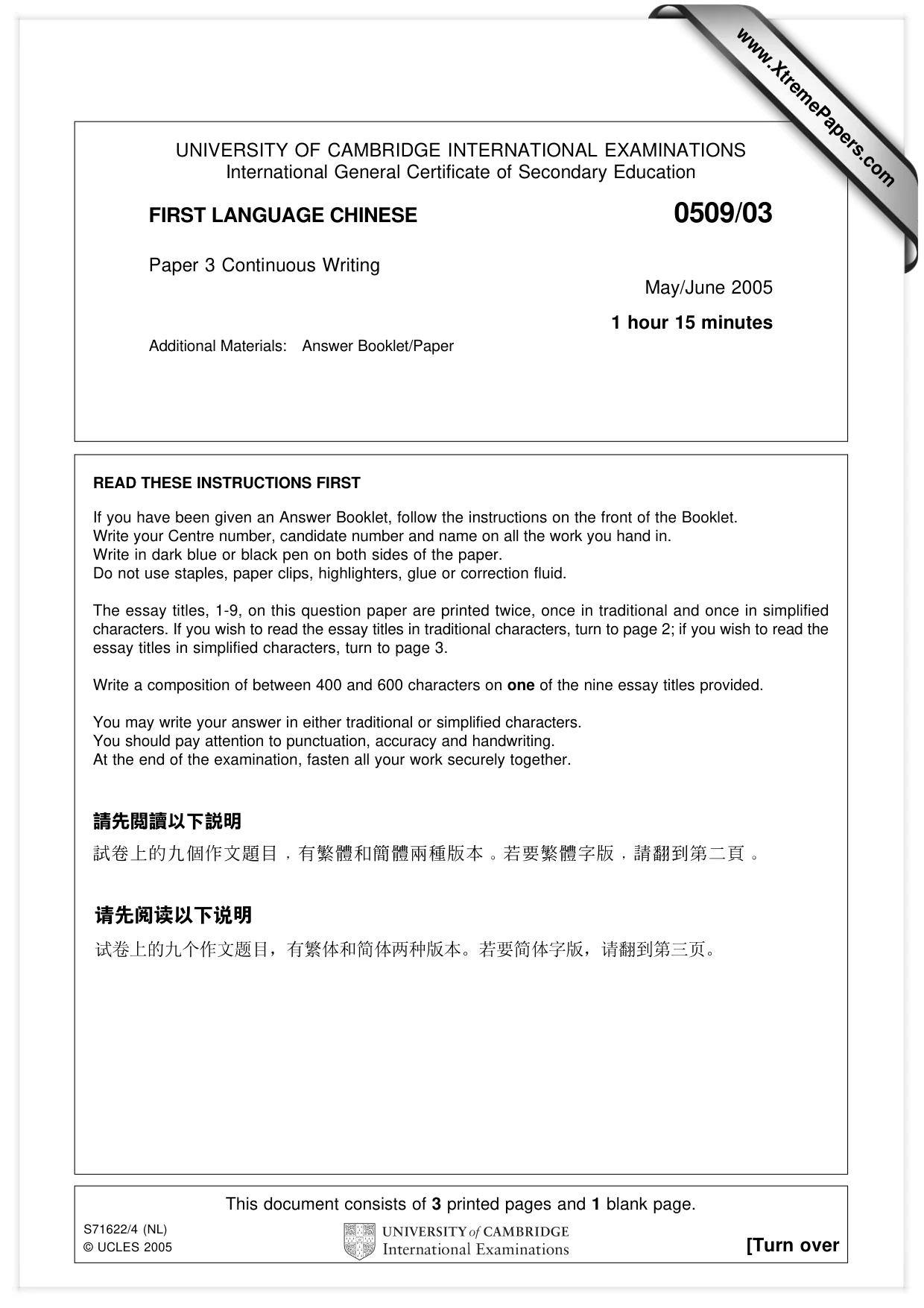 Cambridge IGCSE Chinese - First Language 0509 2005 May/June Paper 3 · Variant 1 question paper, page 1 of 4