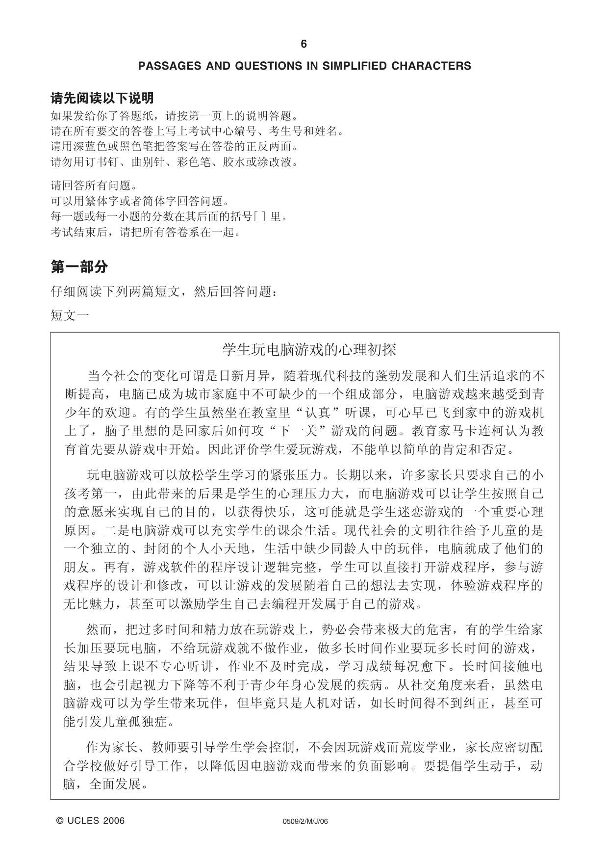 Cambridge IGCSE Chinese - First Language 0509 2006 May/June Paper 2 · Variant 1 question paper, page 6 of 12
