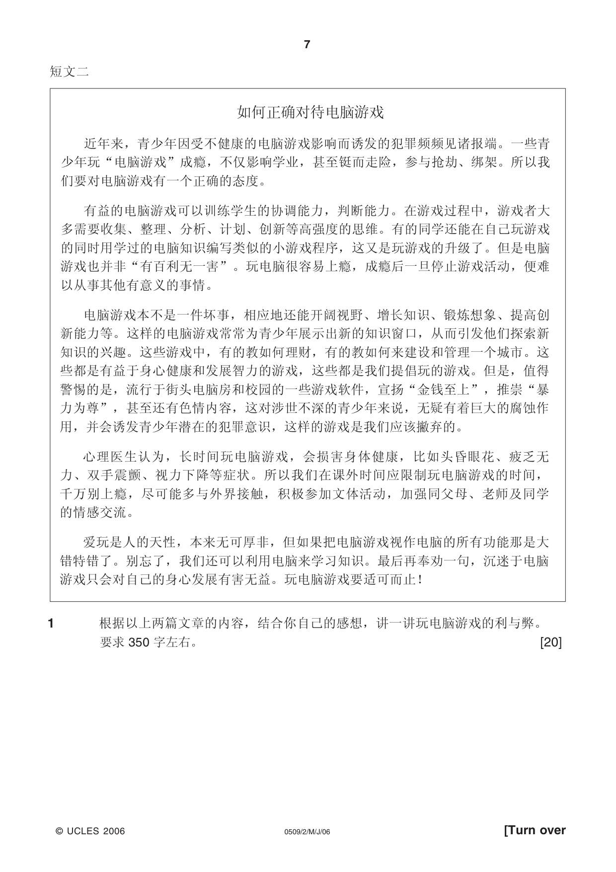 Cambridge IGCSE Chinese - First Language 0509 2006 May/June Paper 2 · Variant 1 question paper, page 7 of 12