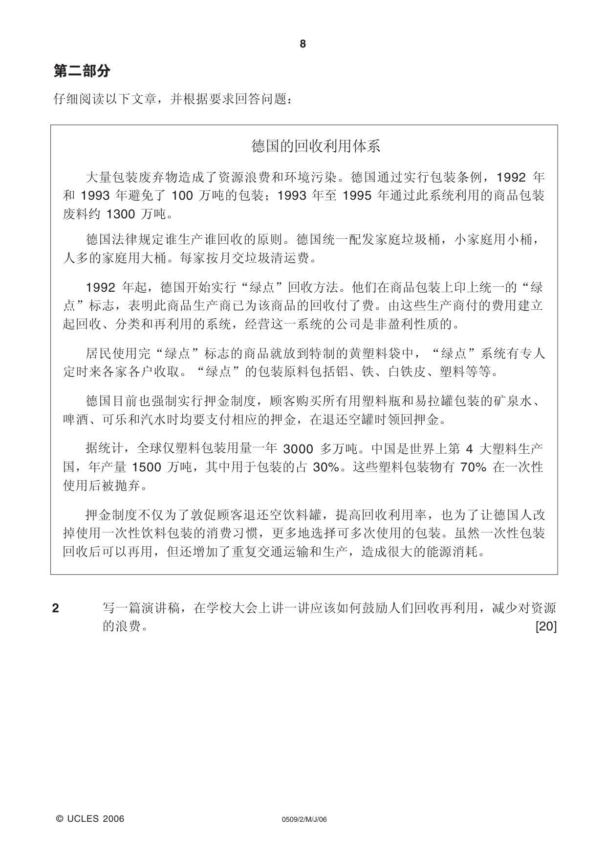 Cambridge IGCSE Chinese - First Language 0509 2006 May/June Paper 2 · Variant 1 question paper, page 8 of 12