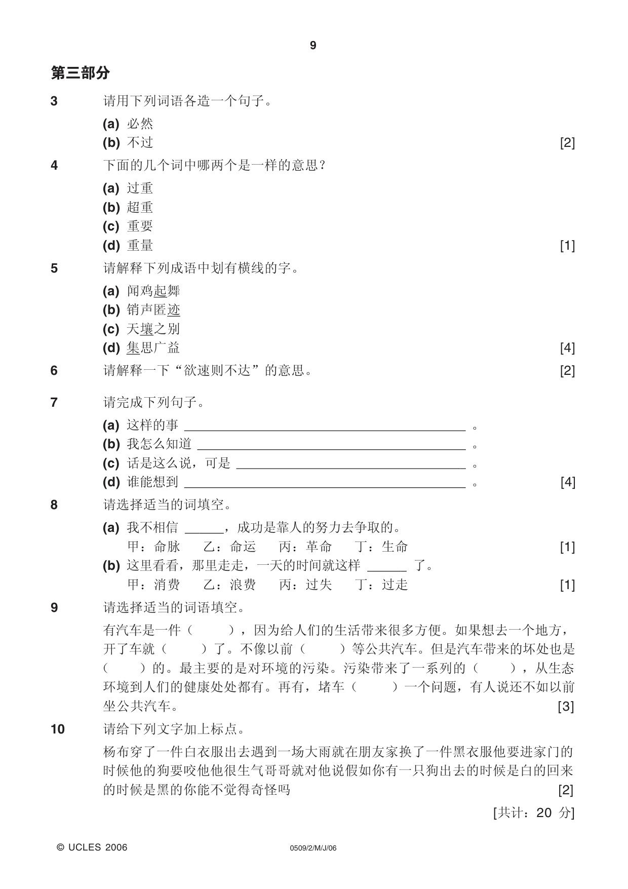 Cambridge IGCSE Chinese - First Language 0509 2006 May/June Paper 2 · Variant 1 question paper, page 9 of 12