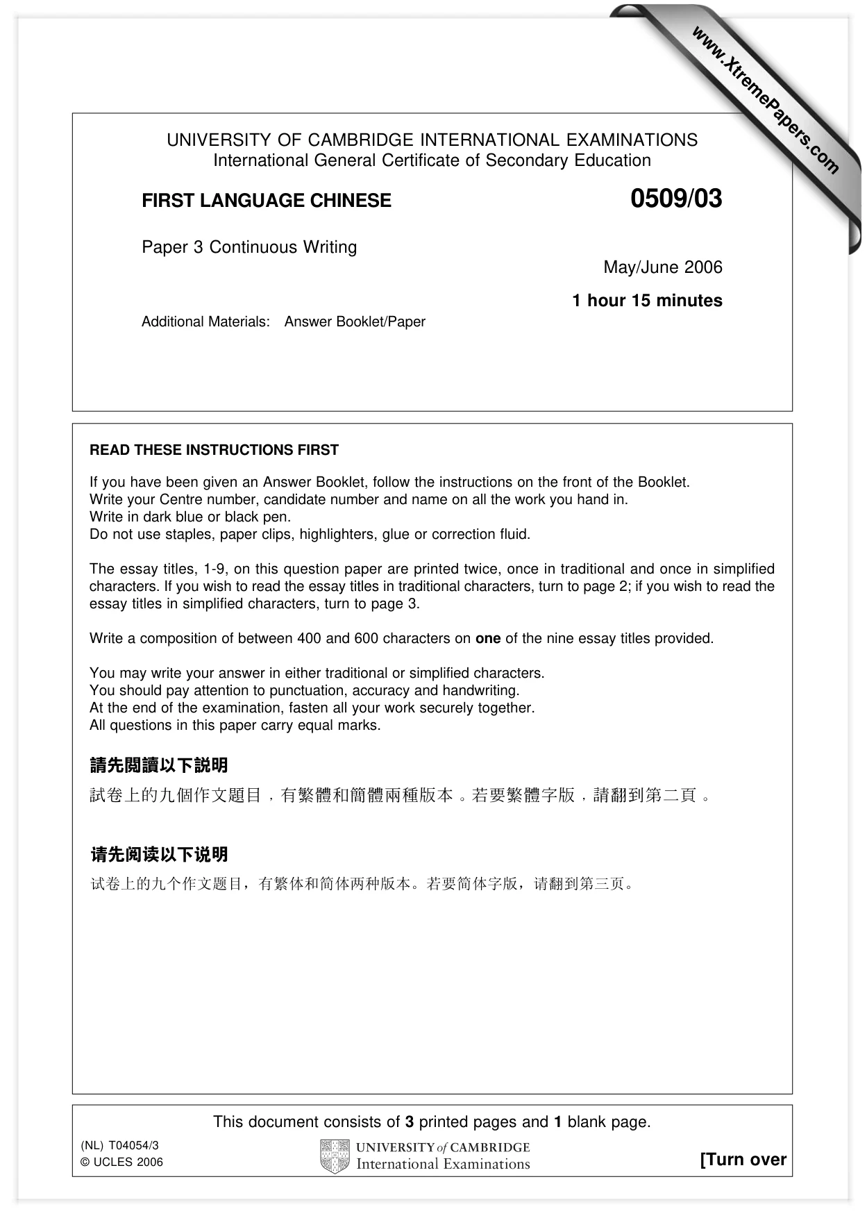 Cambridge IGCSE Chinese - First Language 0509 2006 May/June Paper 3 · Variant 1 question paper, page 1 of 4