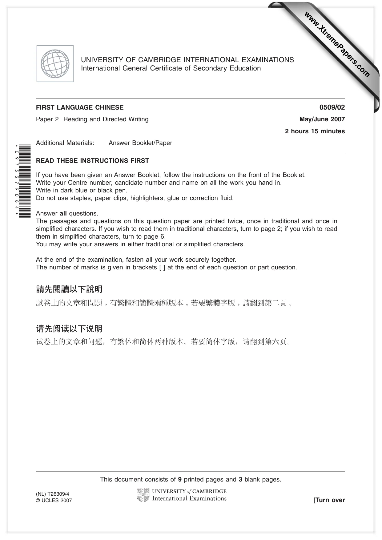Cambridge IGCSE Chinese - First Language 0509 2007 May/June Paper 2 · Variant 1 question paper, page 1 of 12