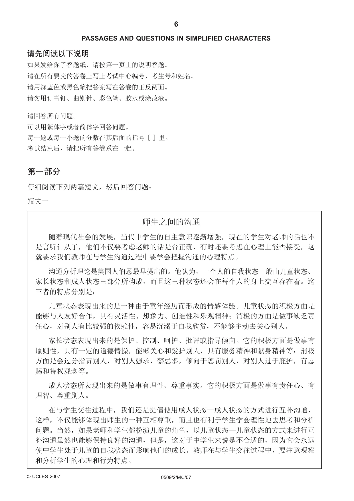 Cambridge IGCSE Chinese - First Language 0509 2007 May/June Paper 2 · Variant 1 question paper, page 6 of 12
