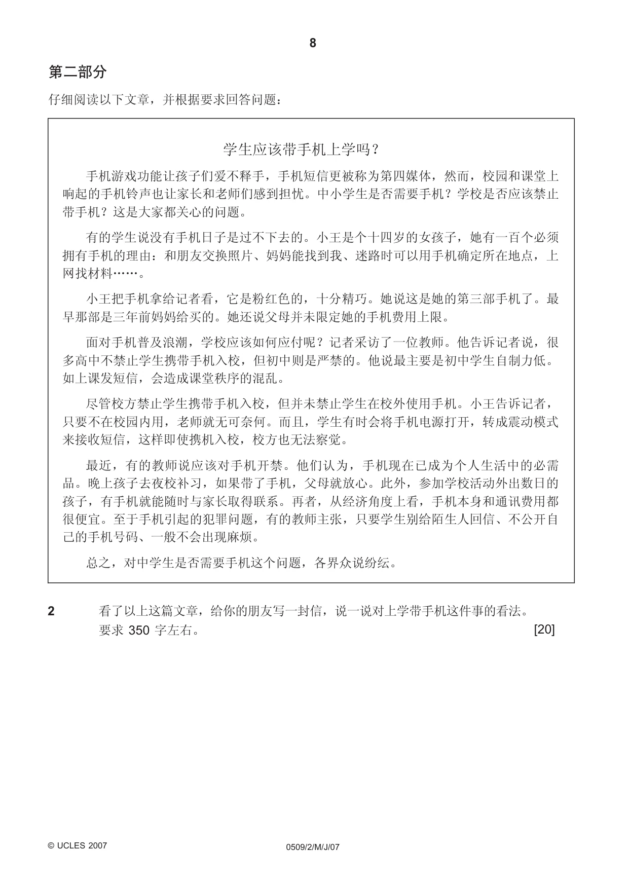 Cambridge IGCSE Chinese - First Language 0509 2007 May/June Paper 2 · Variant 1 question paper, page 8 of 12