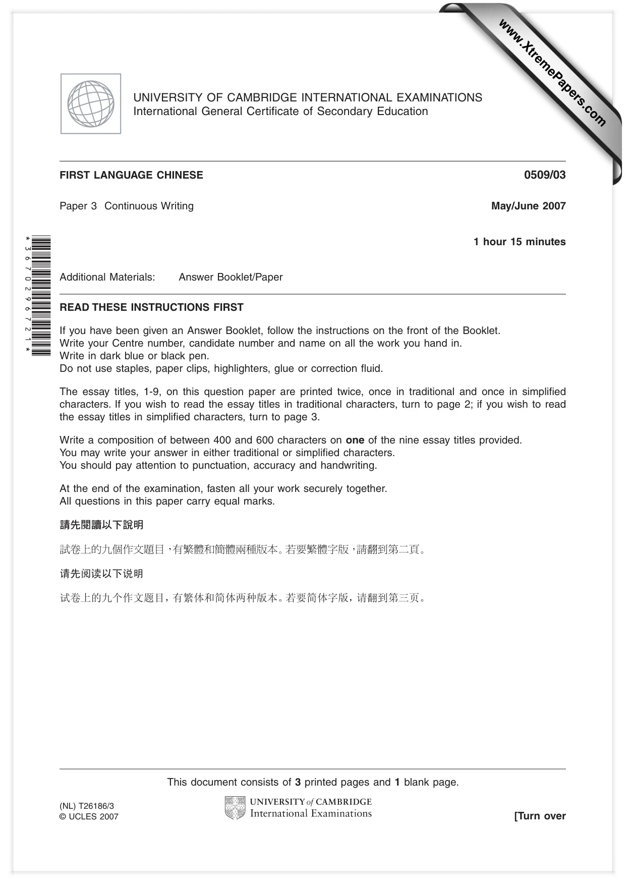 Cambridge IGCSE Chinese - First Language 0509 2007 May/June Paper 3 · Variant 1 question paper, page 1 of 4