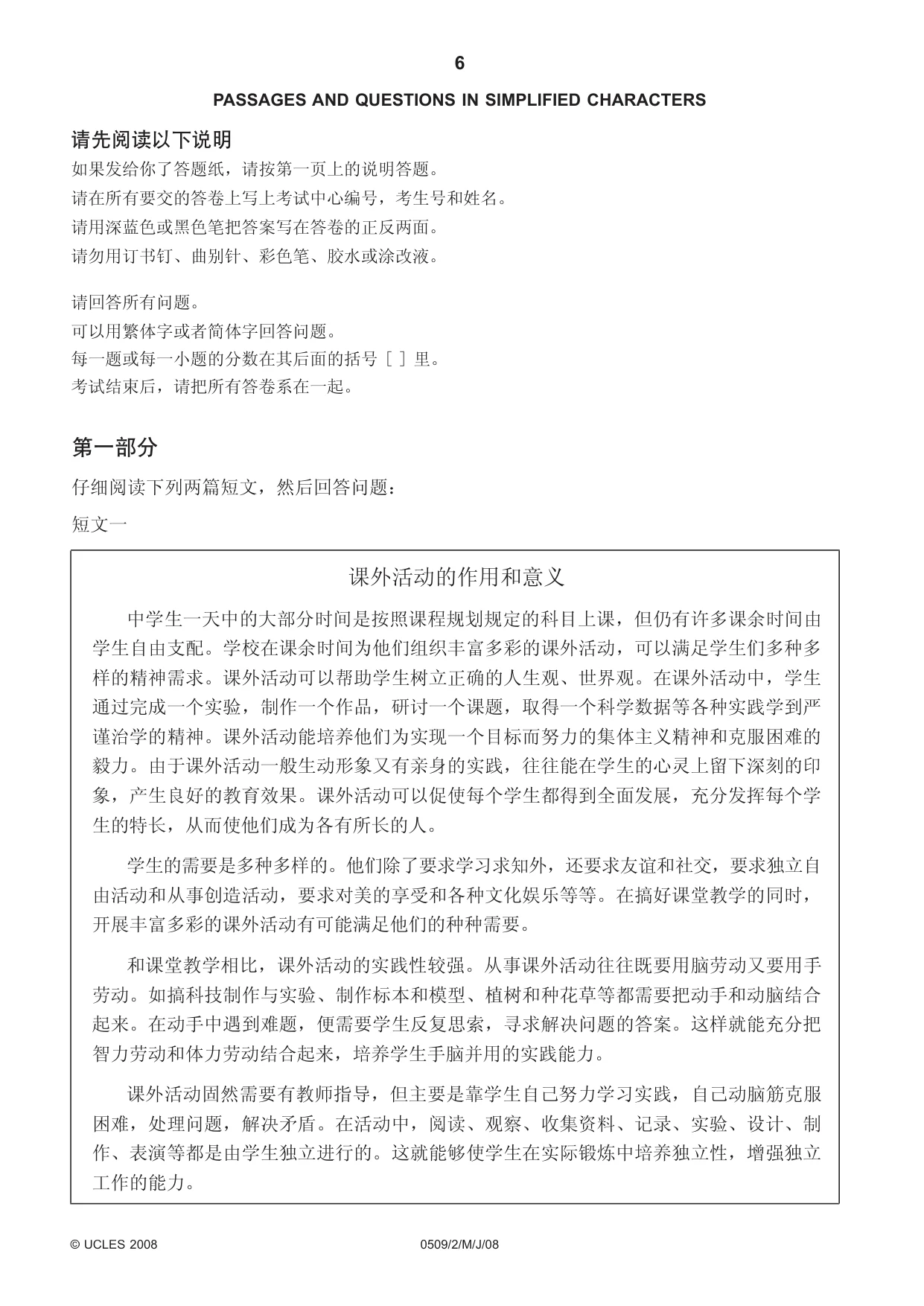 Cambridge IGCSE Chinese - First Language 0509 2008 May/June Paper 2 · Variant 1 question paper, page 6 of 12