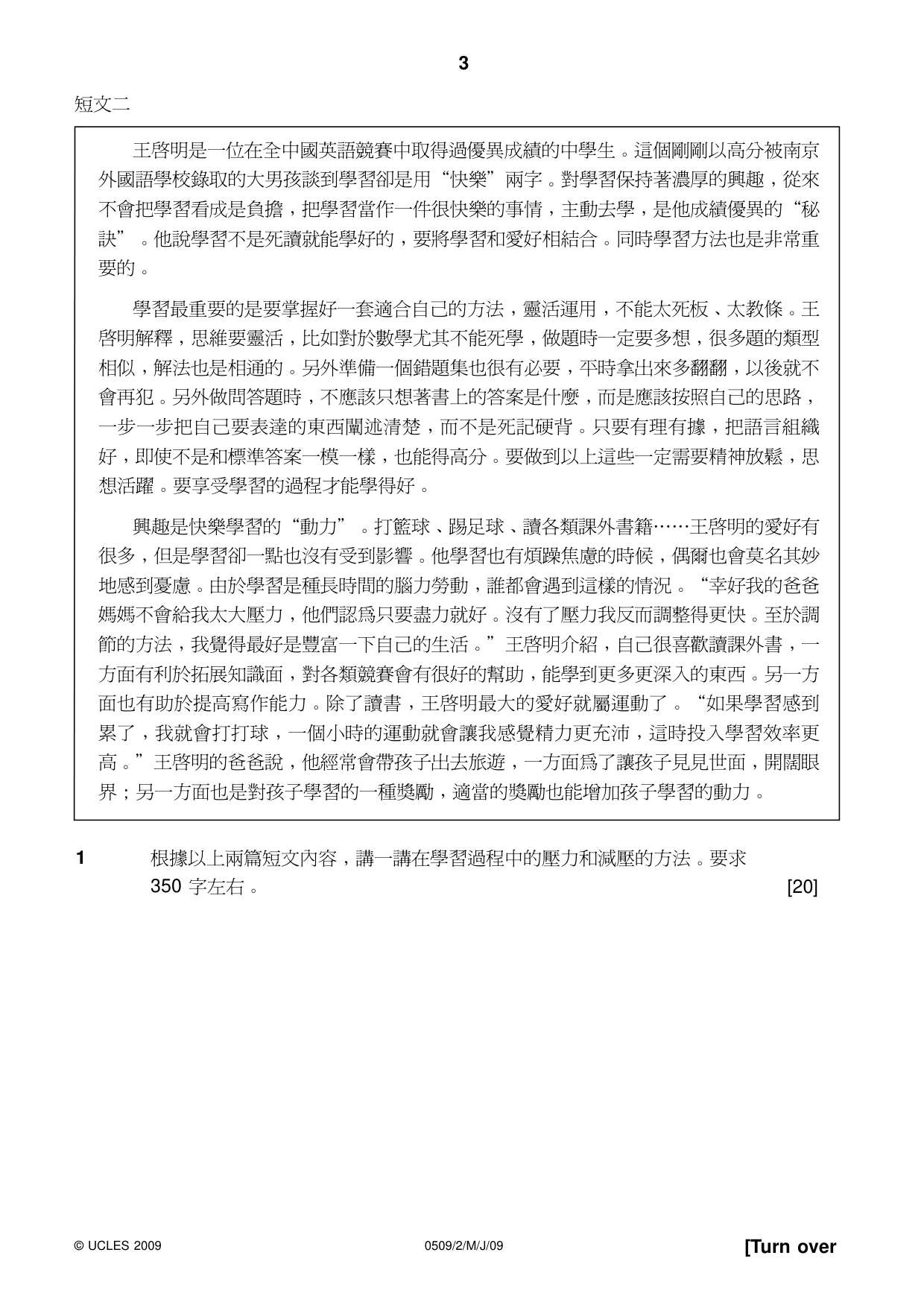 Cambridge IGCSE Chinese - First Language 0509 2009 May/June Paper 2 · Variant 1 question paper, page 3 of 12