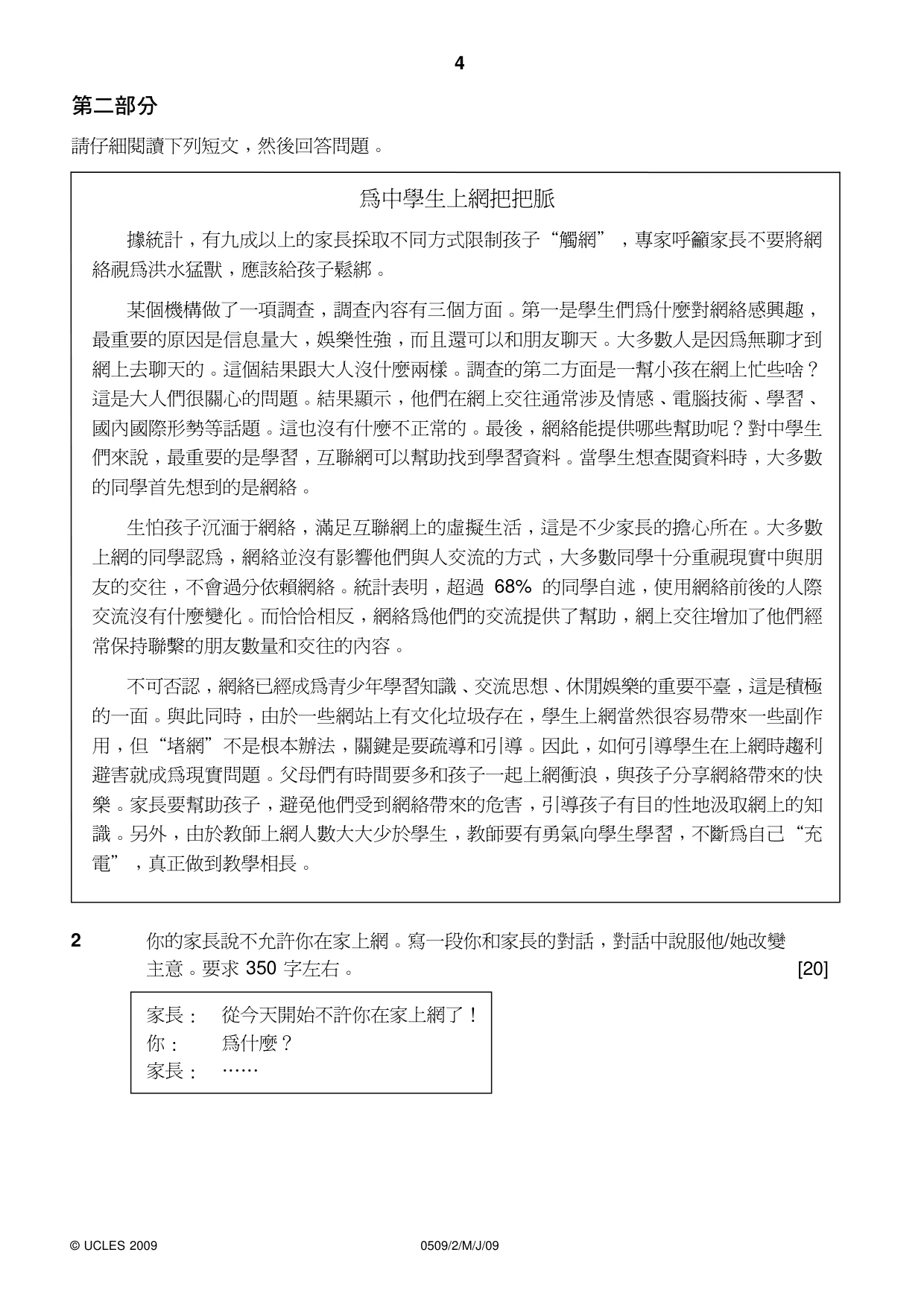 Cambridge IGCSE Chinese - First Language 0509 2009 May/June Paper 2 · Variant 1 question paper, page 4 of 12
