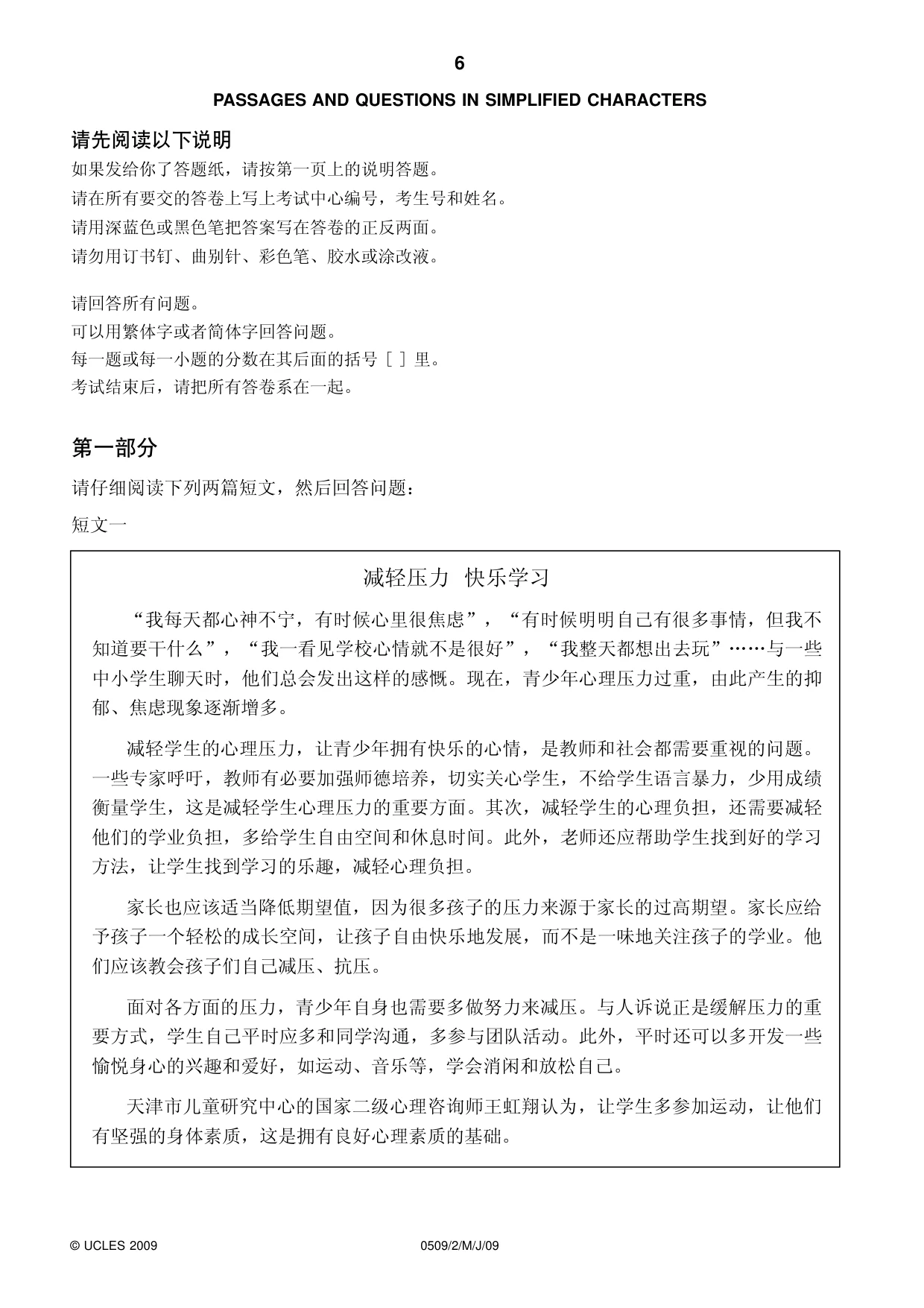 Cambridge IGCSE Chinese - First Language 0509 2009 May/June Paper 2 · Variant 1 question paper, page 6 of 12
