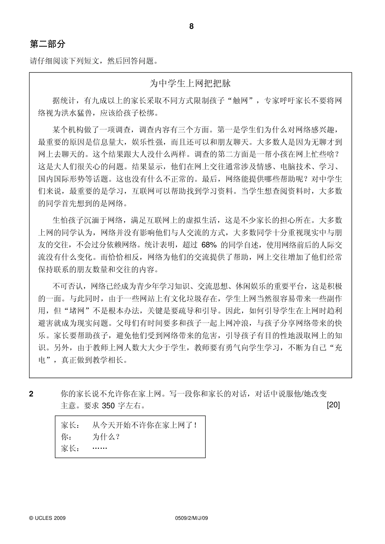 Cambridge IGCSE Chinese - First Language 0509 2009 May/June Paper 2 · Variant 1 question paper, page 8 of 12