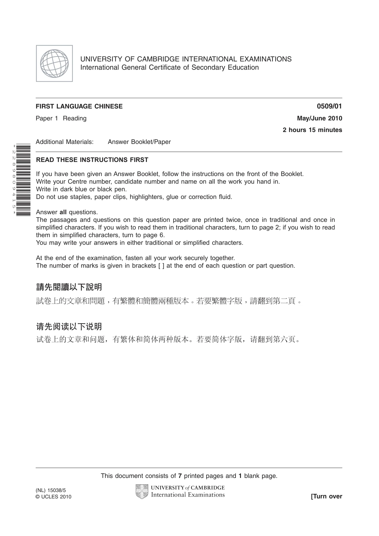 Cambridge IGCSE Chinese - First Language 0509 2010 May/June Paper 1 · Variant 1 question paper, page 1 of 8