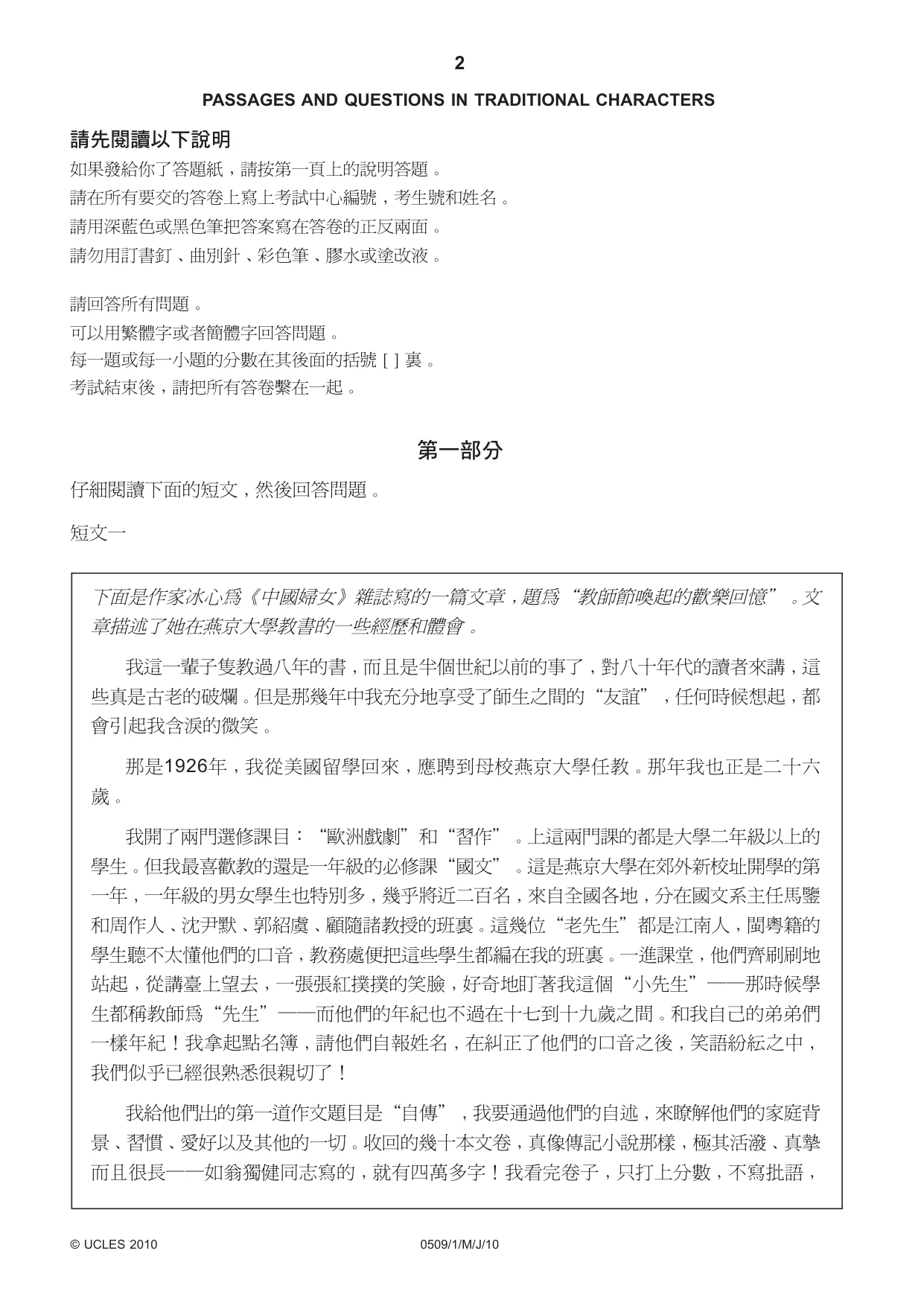 Cambridge IGCSE Chinese - First Language 0509 2010 May/June Paper 1 · Variant 1 question paper, page 2 of 8