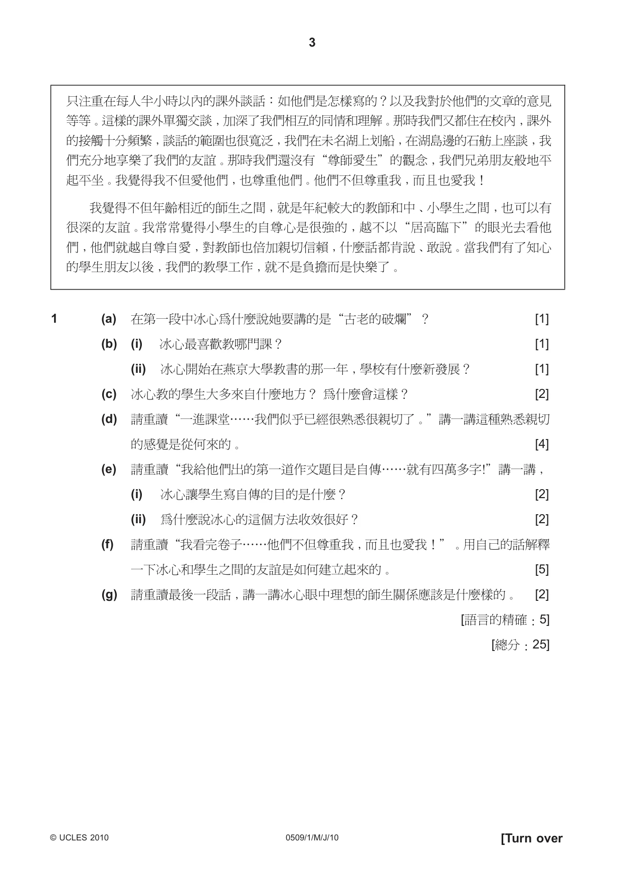 Cambridge IGCSE Chinese - First Language 0509 2010 May/June Paper 1 · Variant 1 question paper, page 3 of 8