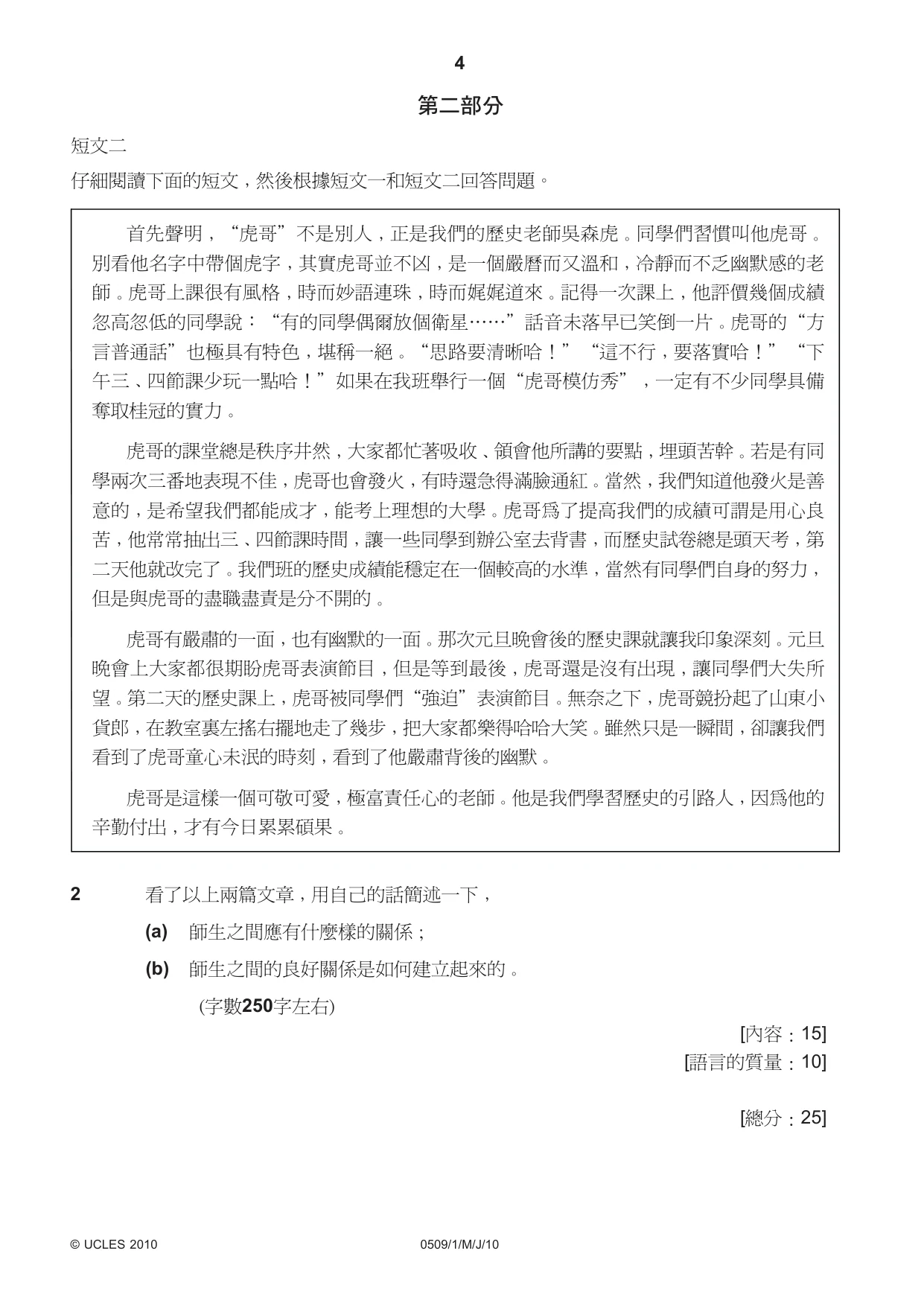 Cambridge IGCSE Chinese - First Language 0509 2010 May/June Paper 1 · Variant 1 question paper, page 4 of 8