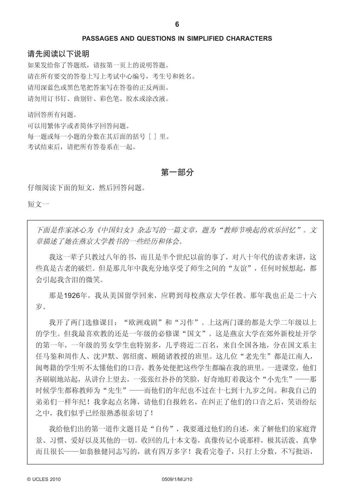 Cambridge IGCSE Chinese - First Language 0509 2010 May/June Paper 1 · Variant 1 question paper, page 6 of 8