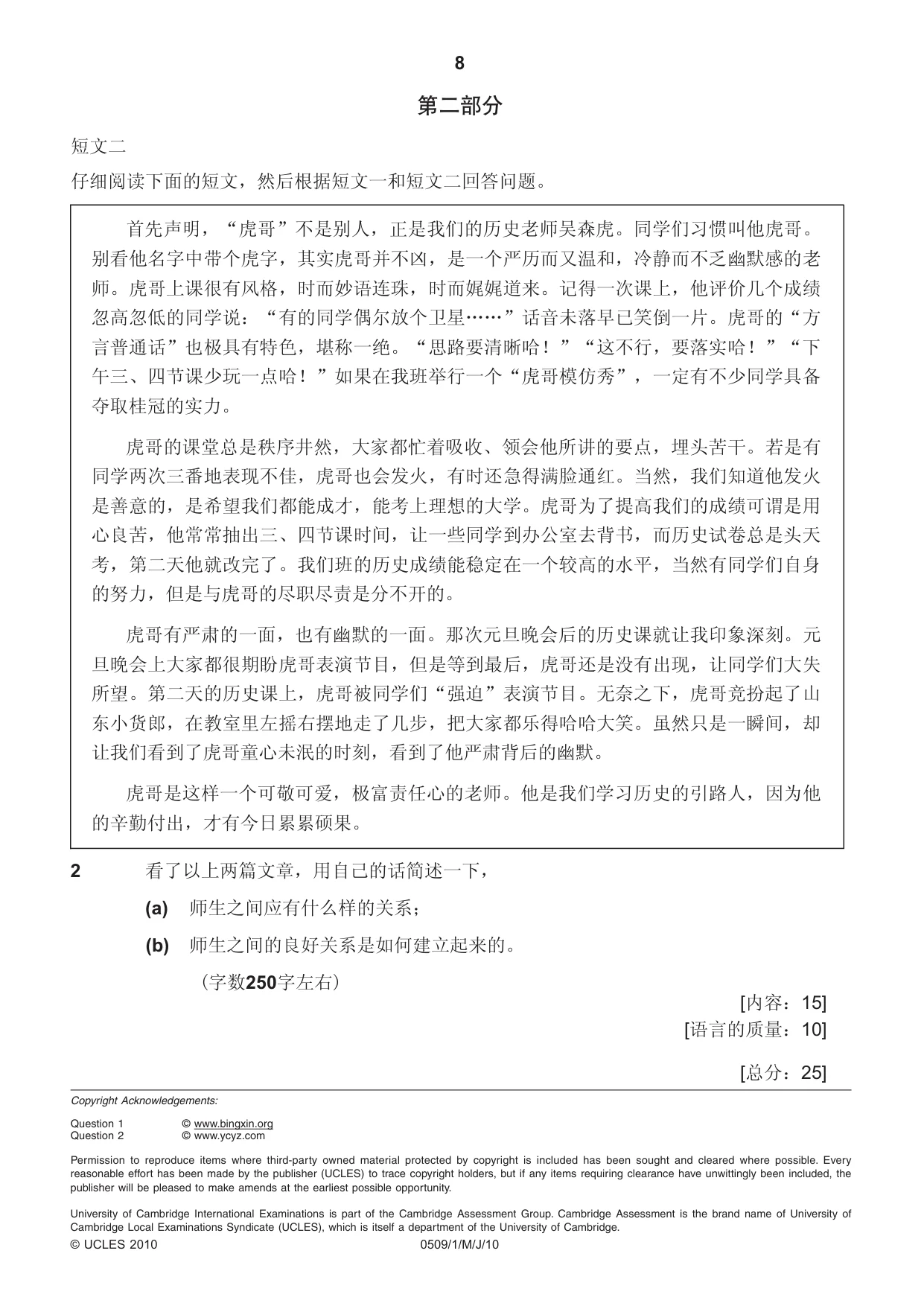 Cambridge IGCSE Chinese - First Language 0509 2010 May/June Paper 1 · Variant 1 question paper, page 8 of 8