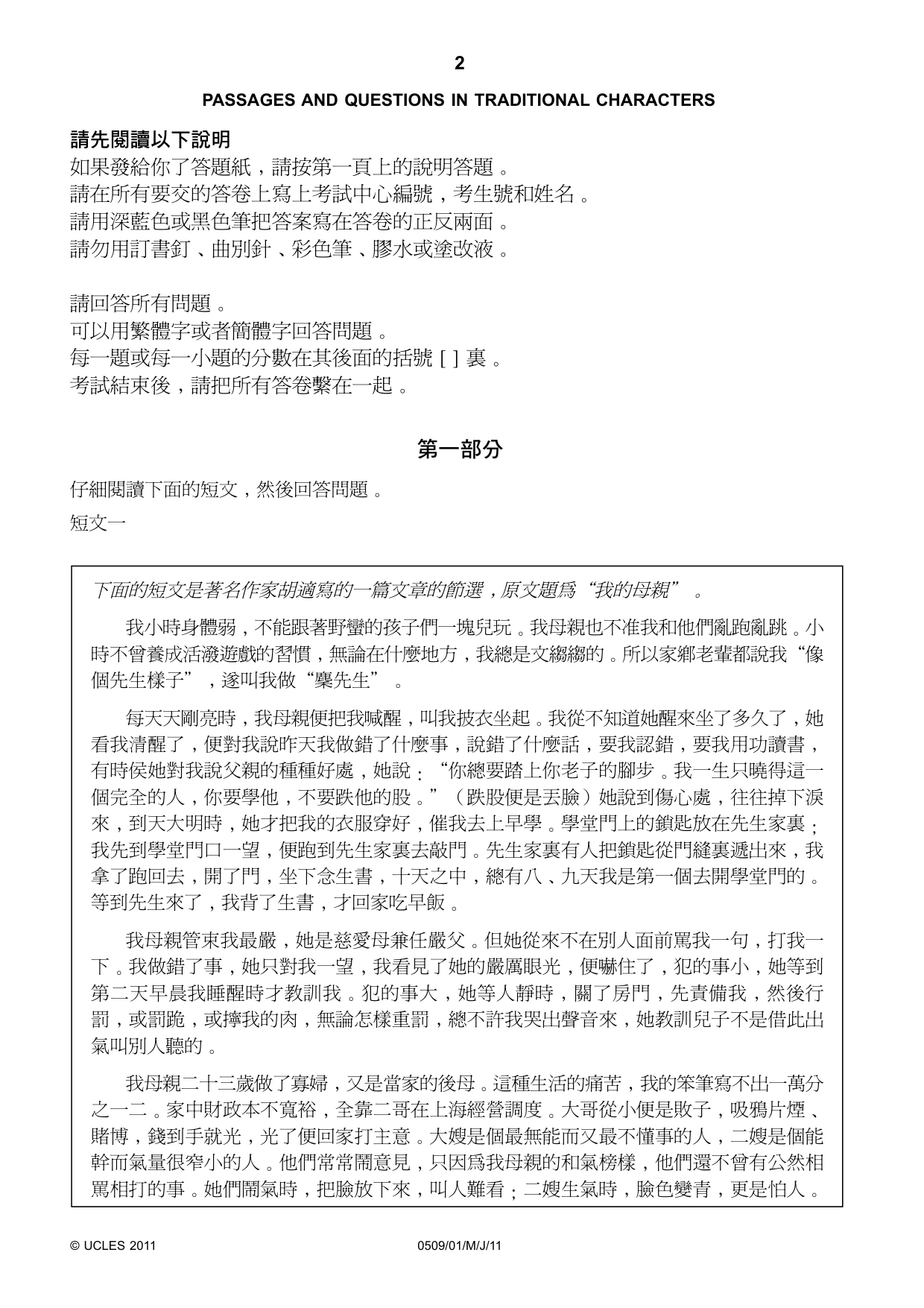 Cambridge IGCSE Chinese - First Language 0509 2011 May/June Paper 1 · Variant 1 question paper, page 2 of 8