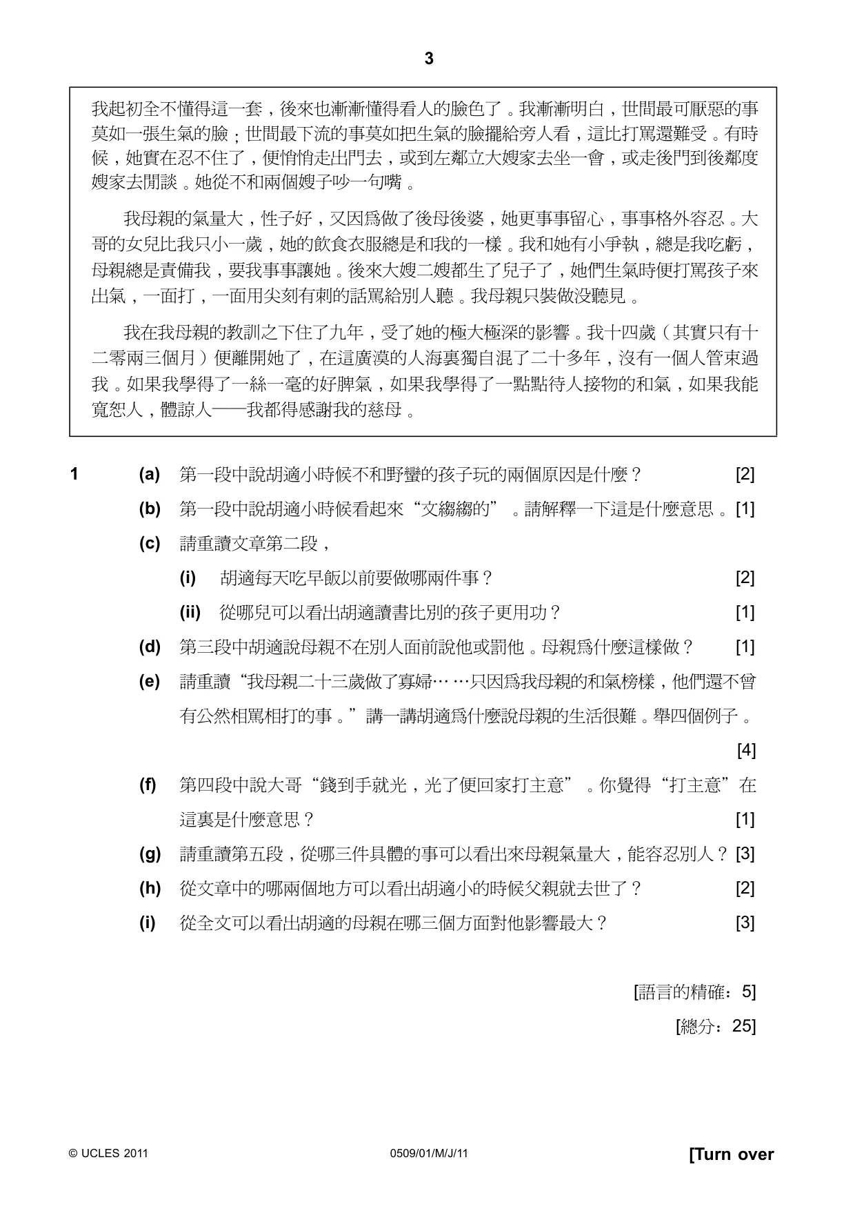 Cambridge IGCSE Chinese - First Language 0509 2011 May/June Paper 1 · Variant 1 question paper, page 3 of 8