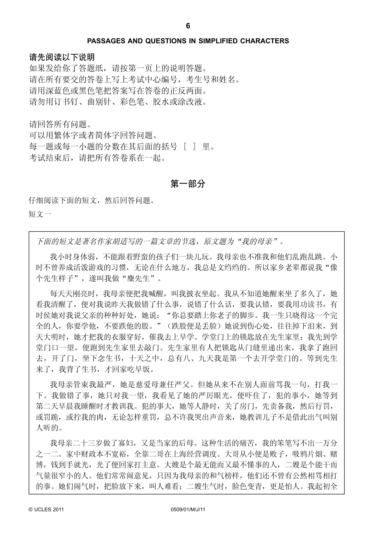 Cambridge IGCSE Chinese - First Language 0509 2011 May/June Paper 1 · Variant 1 question paper, page 6 of 8
