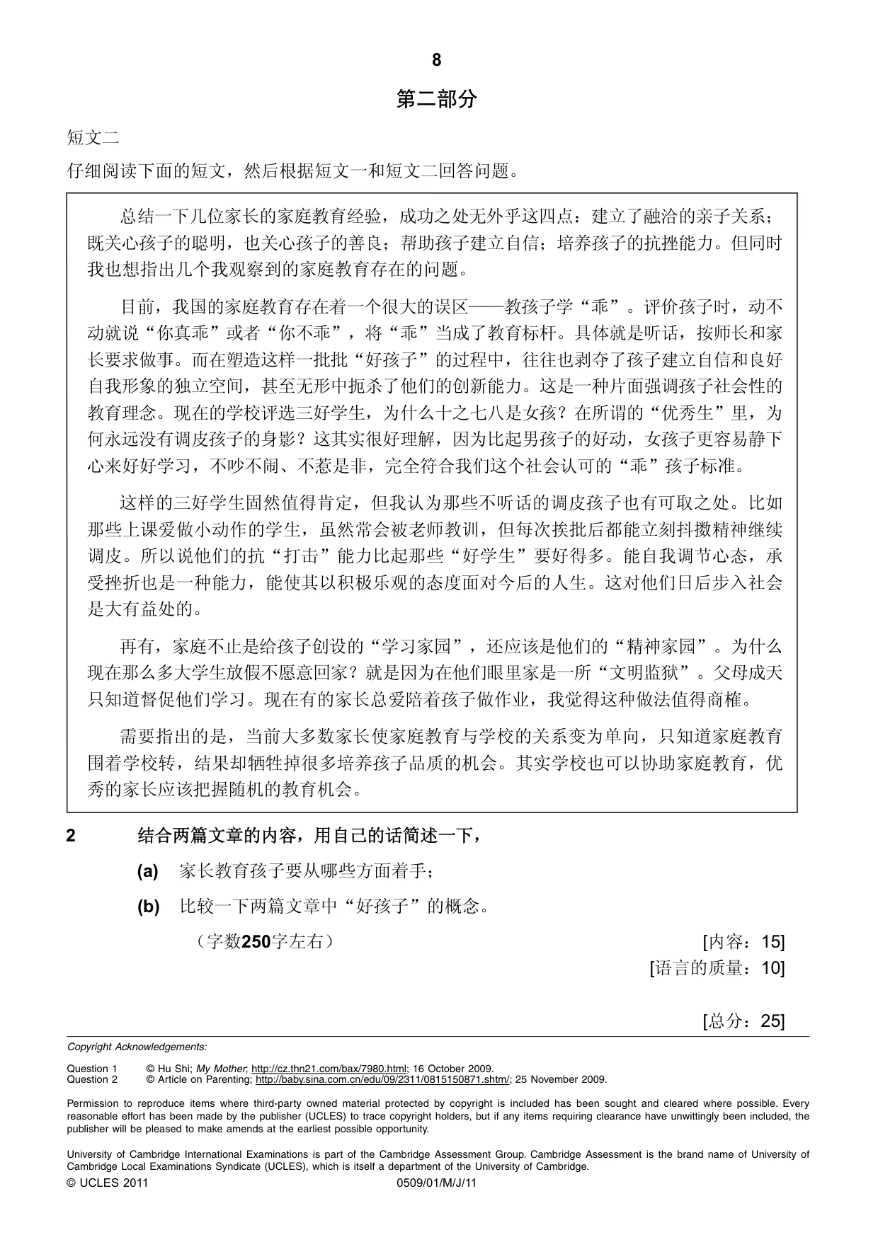 Cambridge IGCSE Chinese - First Language 0509 2011 May/June Paper 1 · Variant 1 question paper, page 8 of 8
