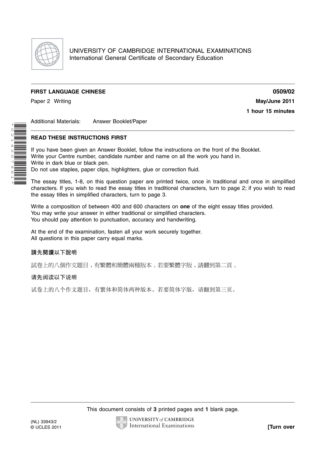 Cambridge IGCSE Chinese - First Language 0509 2011 May/June Paper 2 · Variant 1 question paper, page 1 of 4