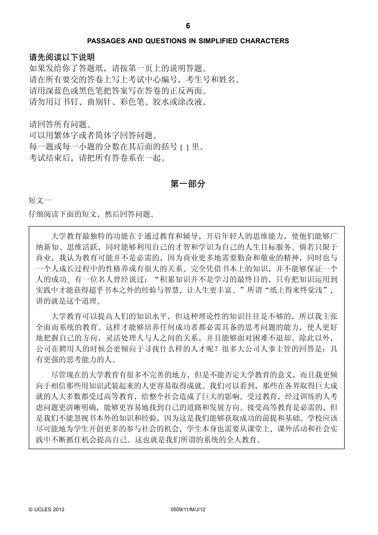 Cambridge IGCSE Chinese - First Language 0509 2012 May/June Paper 1 · Variant 1 question paper, page 6 of 8