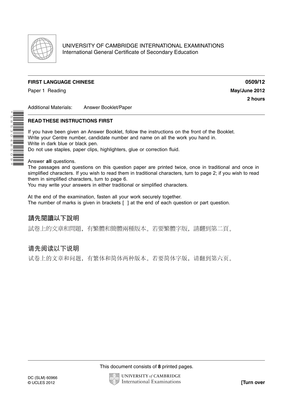 Cambridge IGCSE Chinese - First Language 0509 2012 May/June Paper 1 · Variant 2 question paper, page 1 of 8