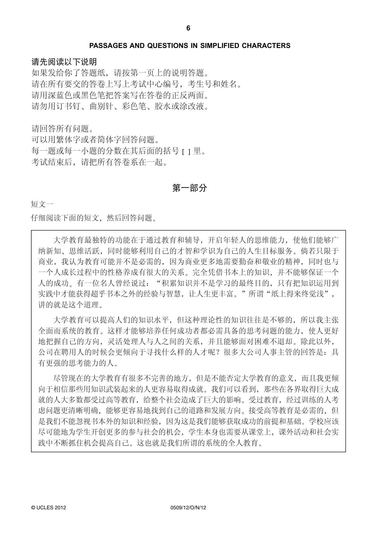 Cambridge IGCSE Chinese - First Language 0509 2012 May/June Paper 1 · Variant 2 question paper, page 6 of 8
