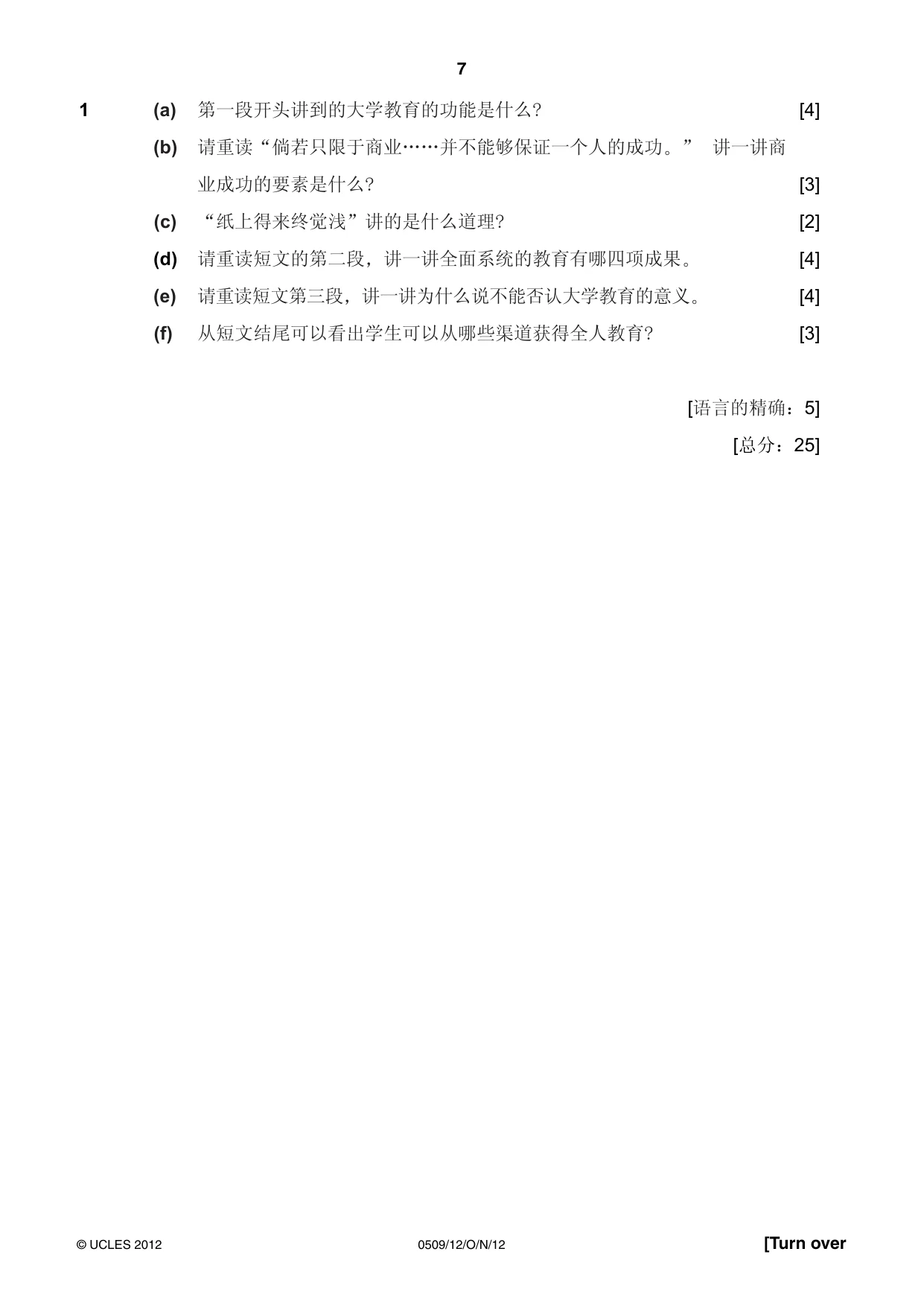 Cambridge IGCSE Chinese - First Language 0509 2012 May/June Paper 1 · Variant 2 question paper, page 7 of 8
